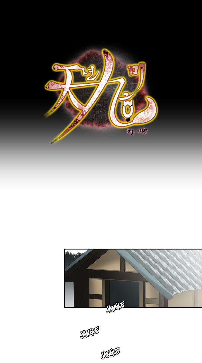 A Thousand Years Ninetails Chapter 61 page 2 - Chapter 61 : In the Past (3)