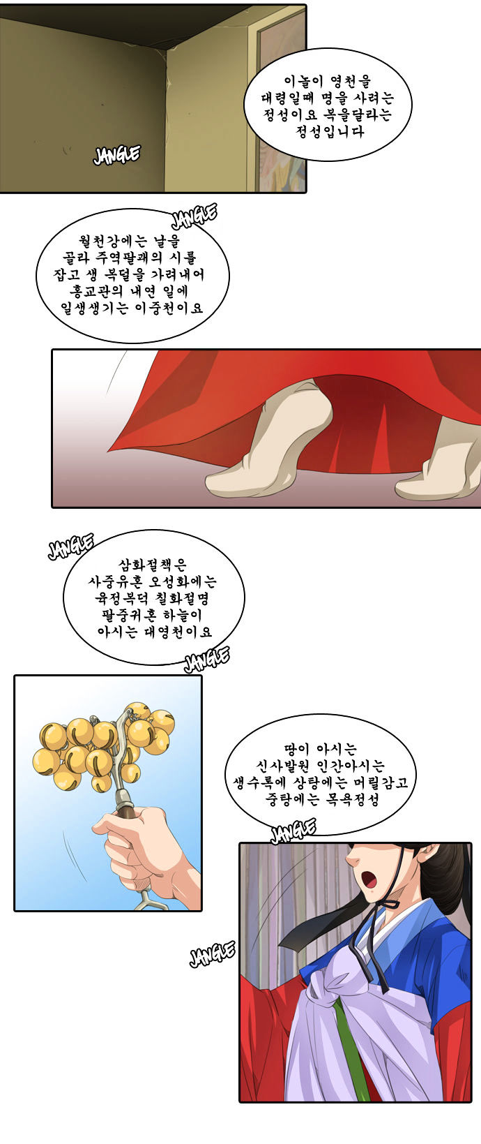A Thousand Years Ninetails Chapter 61 page 3 - Chapter 61 : In the Past (3)