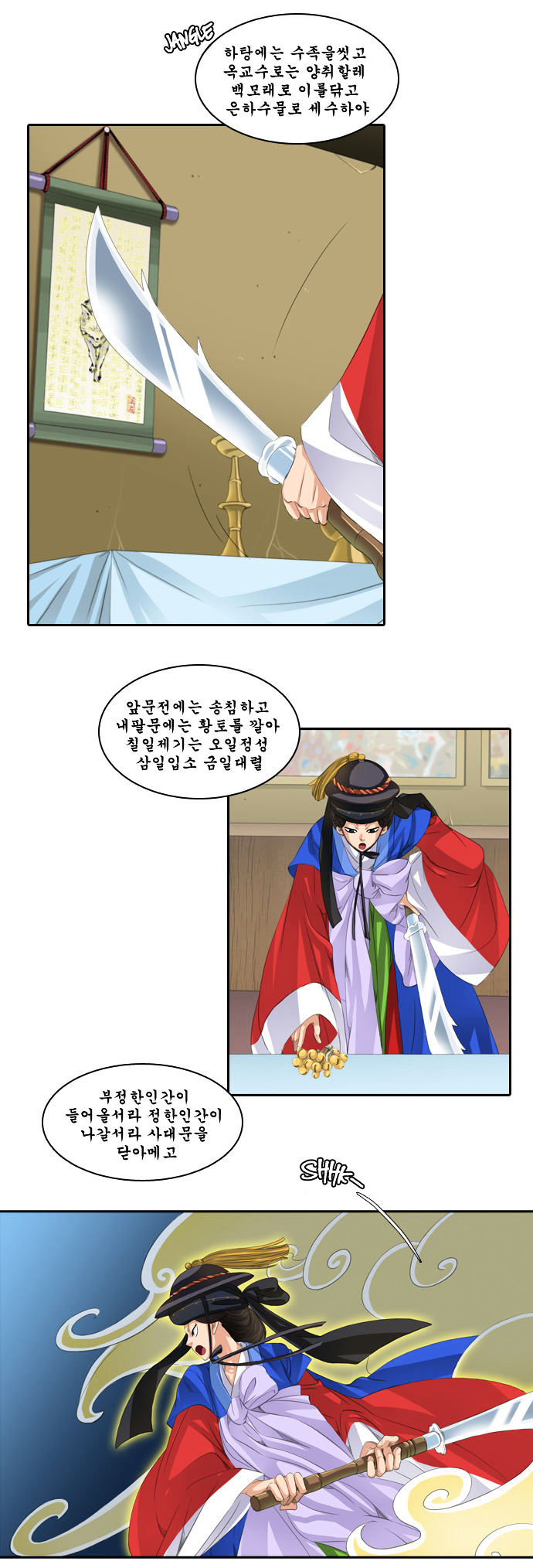 A Thousand Years Ninetails Chapter 61 page 4 - Chapter 61 : In the Past (3)