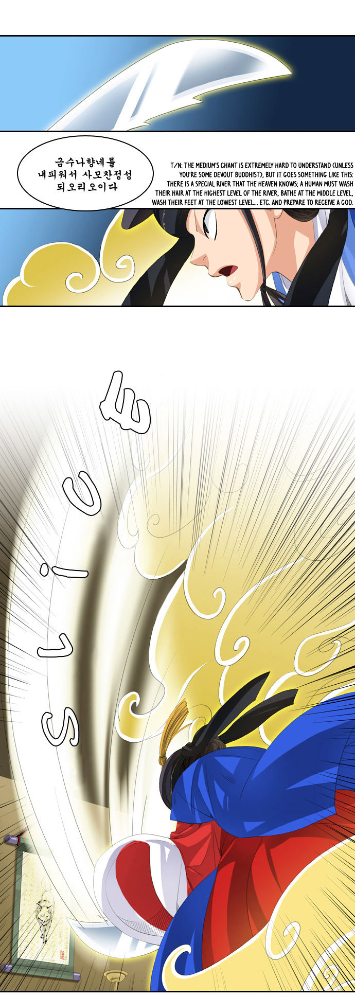 A Thousand Years Ninetails Chapter 61 page 5 - Chapter 61 : In the Past (3)