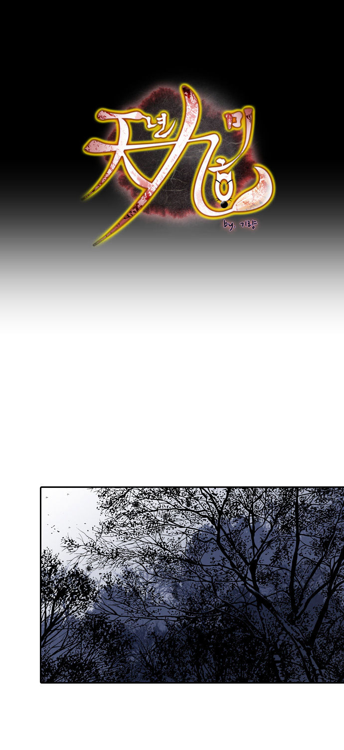 A Thousand Years Ninetails Chapter 64 page 2 - Chapter 64 : Prelude