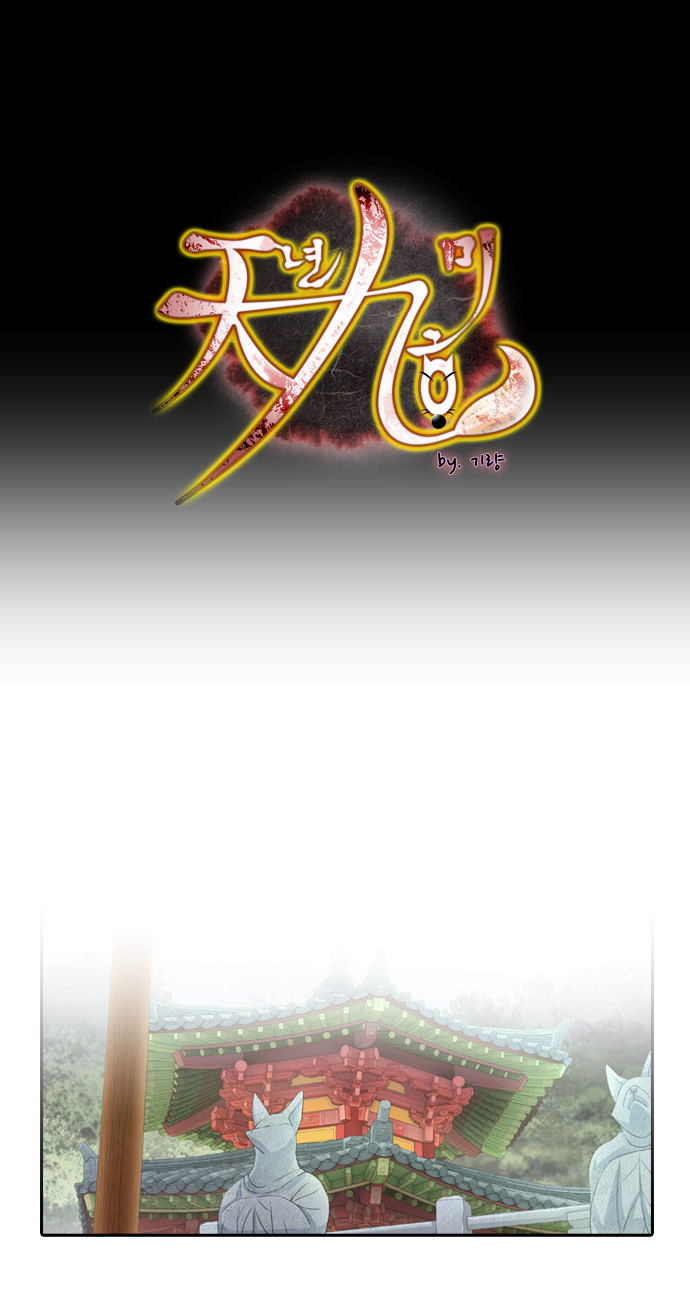 A Thousand Years Ninetails Chapter 94 page 2 - Chapter 94
