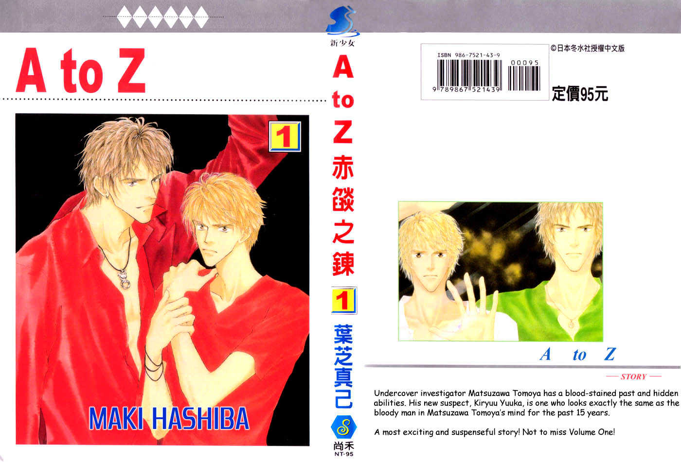 A to Z Chapter 1.1 page 1 - Chapter 1.1 : A to Z