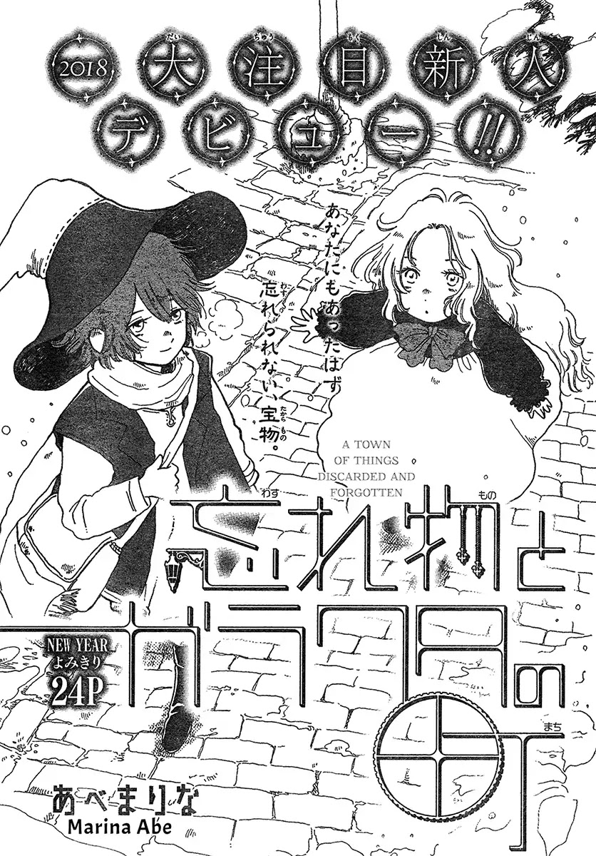 A Town of Things Discarded and Forgotten Chapter 0 page 3 - Chapter 0: Oneshot