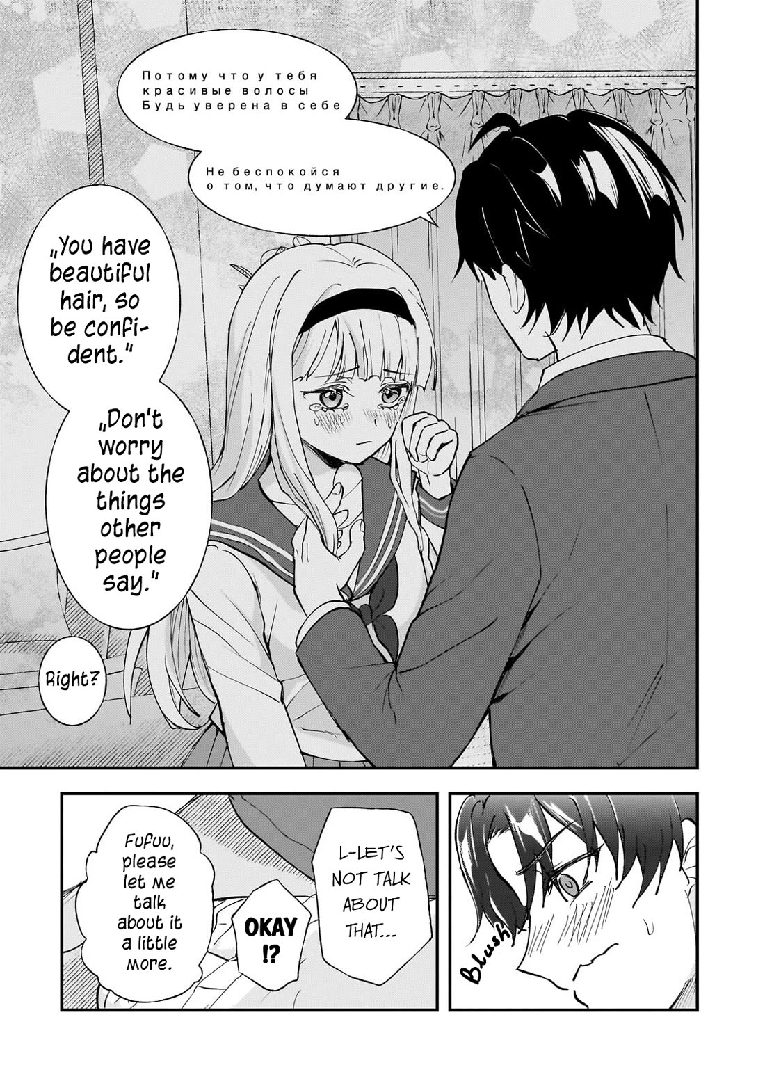 A Toxic 20-Year-Old Game Streamer Accidentally Reveals His Nice Personality Because He Forgot to End the Stream Chapter 9 page 29 - Chapter 9: Let’s Chat~