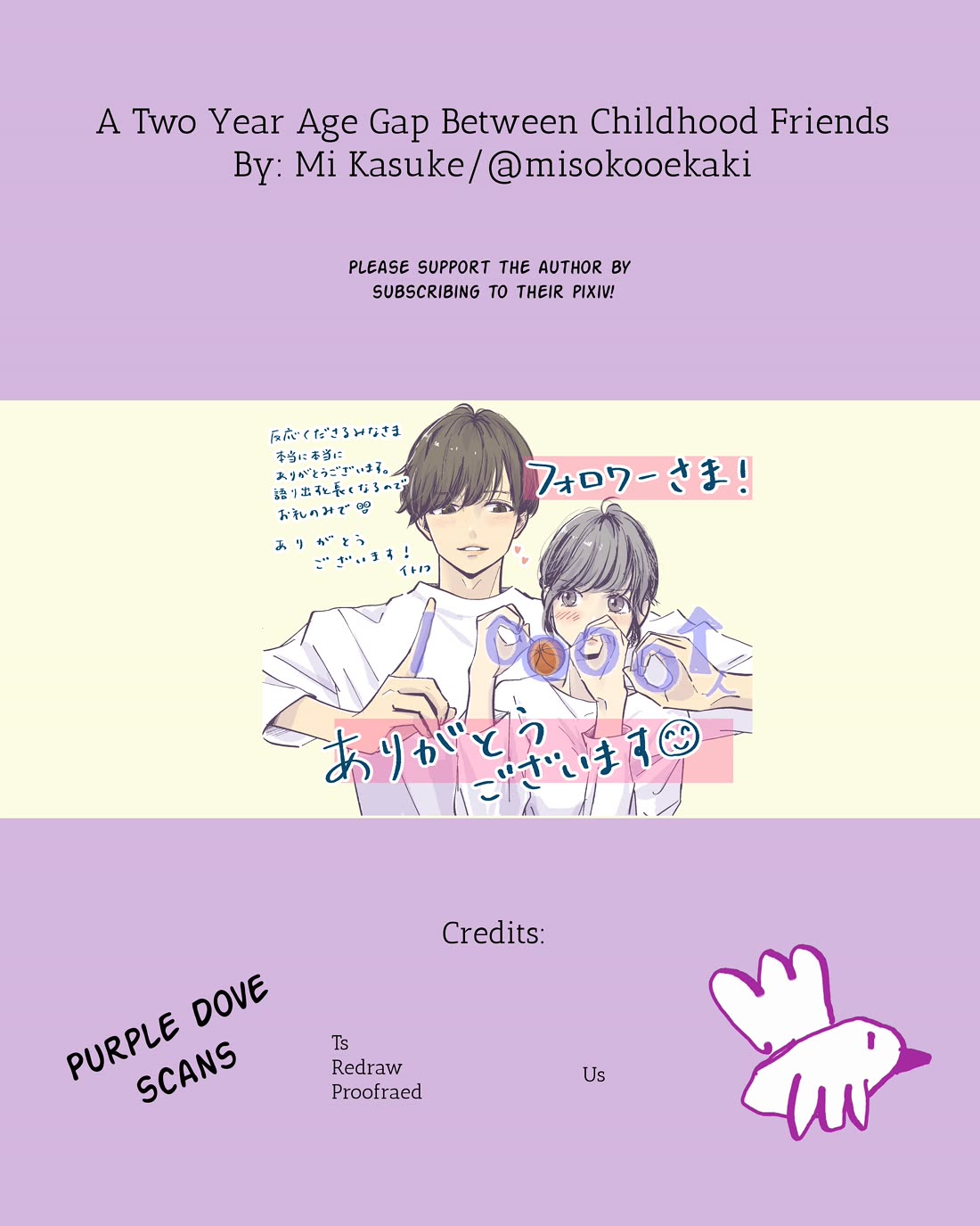 A Two-Year Age Gap Between Childhood Friends Chapter 2 page 3 - Chapter 2