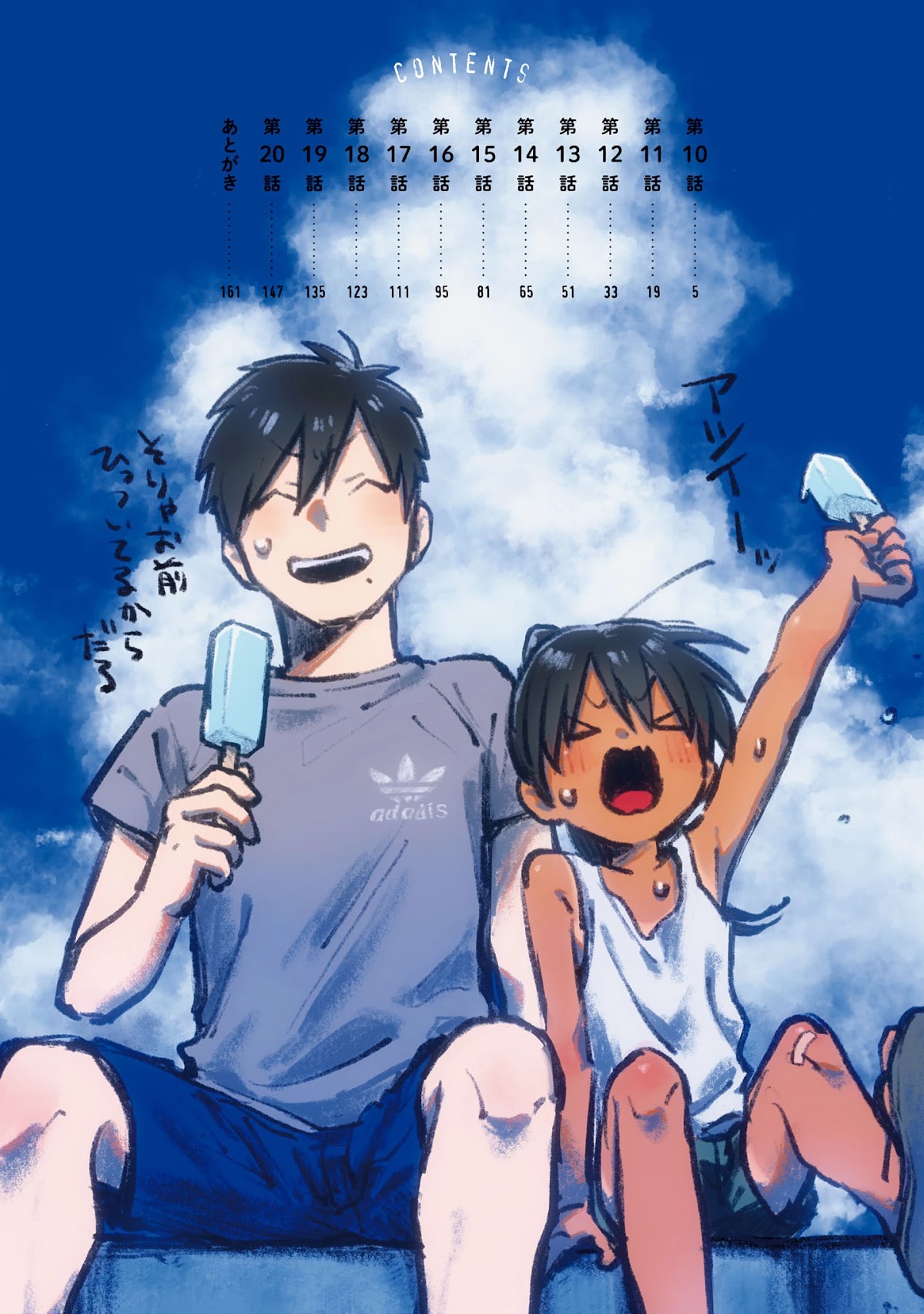 A Vacation With The Ponytailed Tanning Boy Chapter 20.5 page 5 - Chapter 20.5
