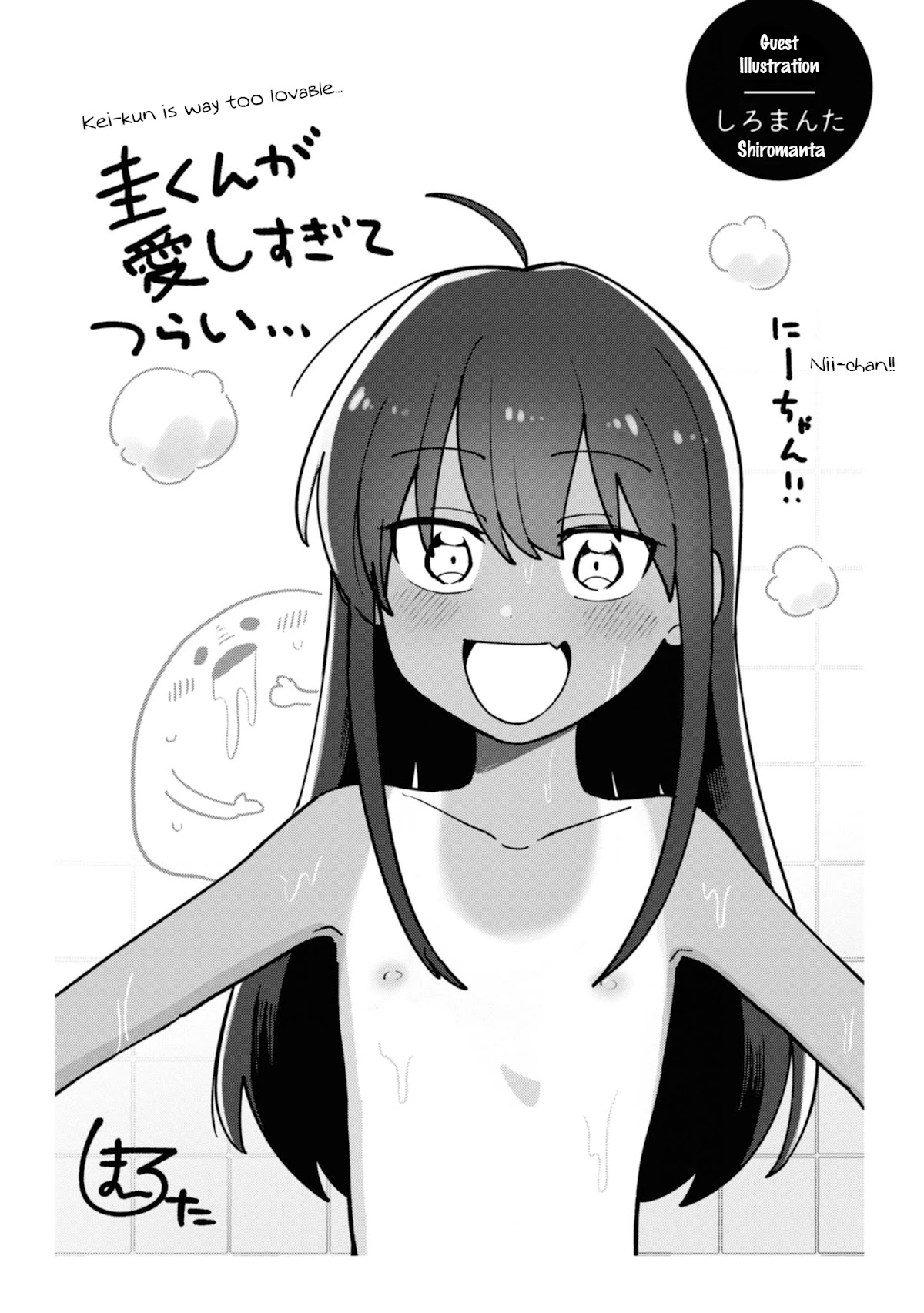 A Vacation With The Ponytailed Tanning Boy Chapter 9.5 page 8 - Chapter 9.5