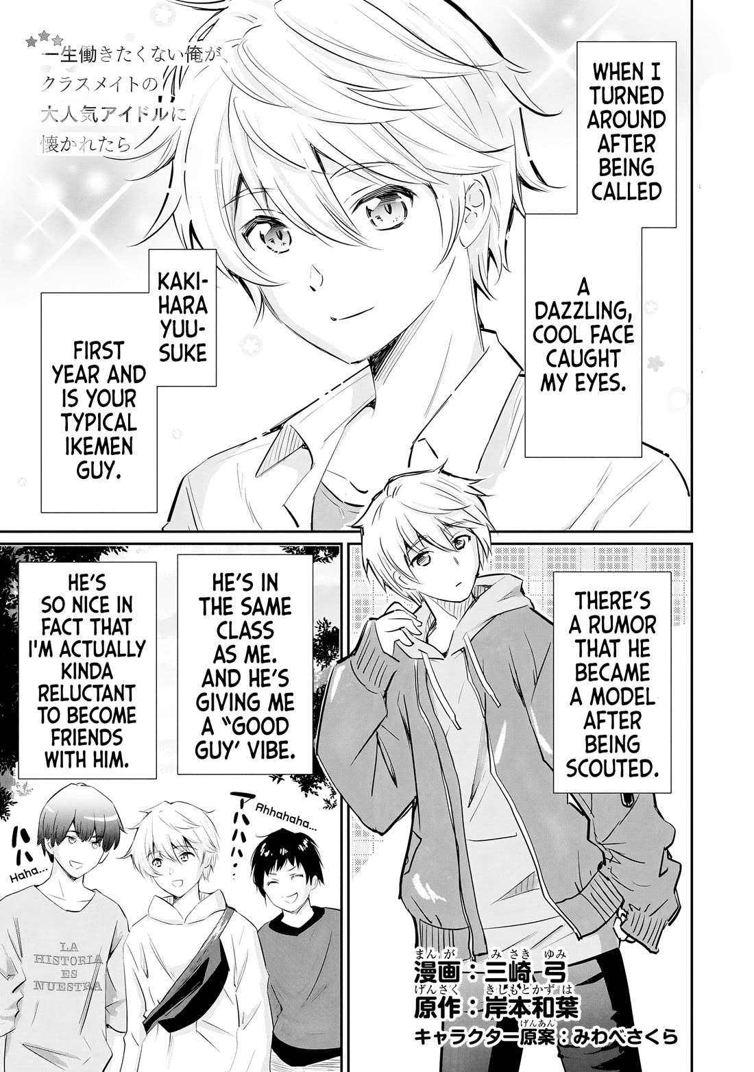 A Very Popular Idol Classmate Has Taken a Liking to Me, A Person Who Doesn’t Want to Work for my Whole Life Chapter 11 page 2 - Chapter 11: High Ranked Group!