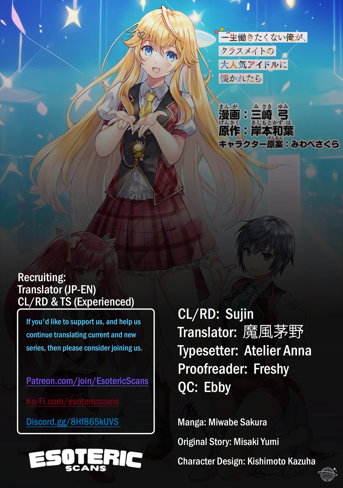 A Very Popular Idol Classmate Has Taken a Liking to Me, A Person Who Doesn’t Want to Work for my Whole Life Chapter 12 page 1 - Chapter 12: Origin Of Pain!