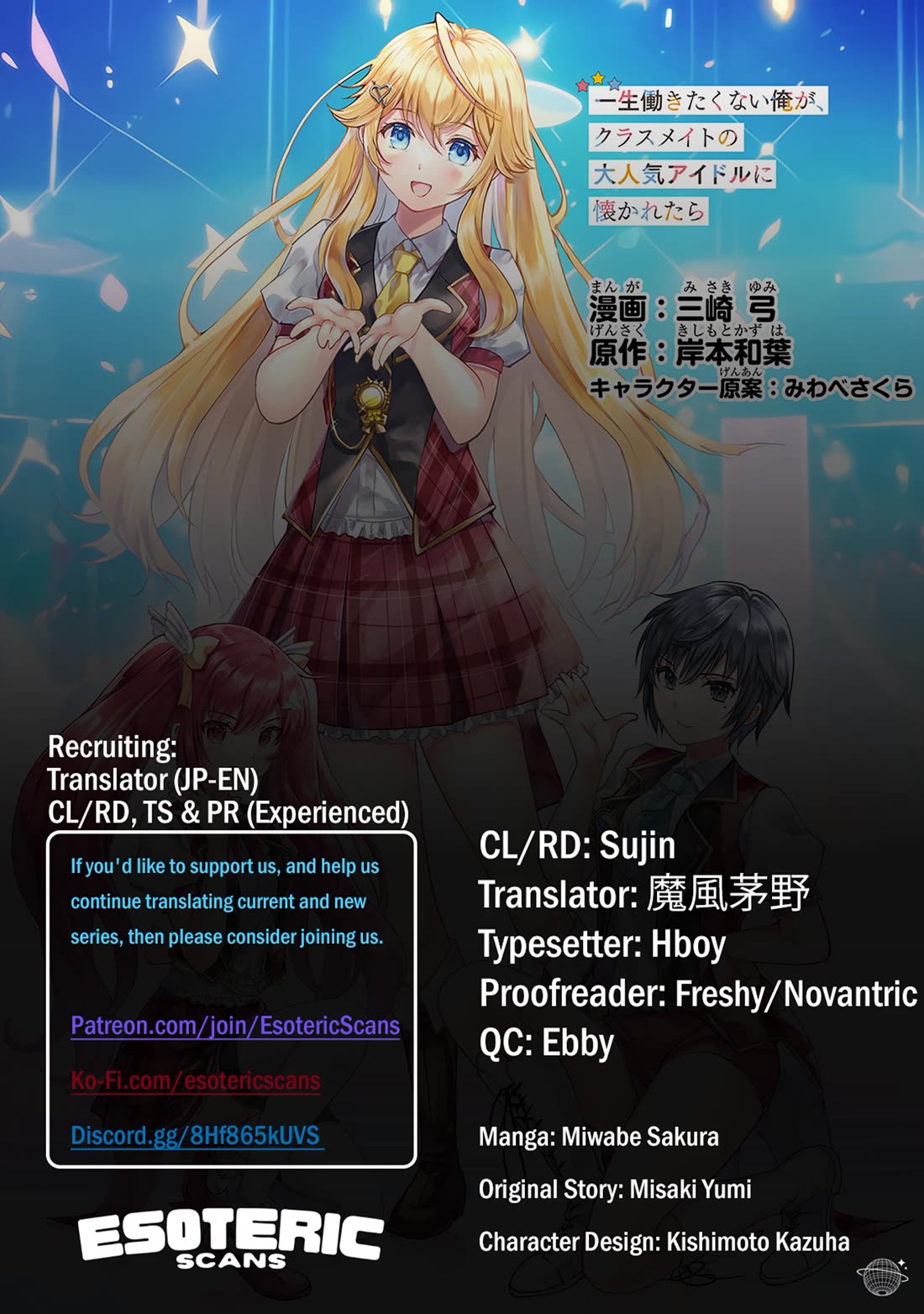 A Very Popular Idol Classmate Has Taken a Liking to Me, A Person Who Doesn’t Want to Work for my Whole Life Chapter 14 page 1 - Chapter 14: Housewarming Party.