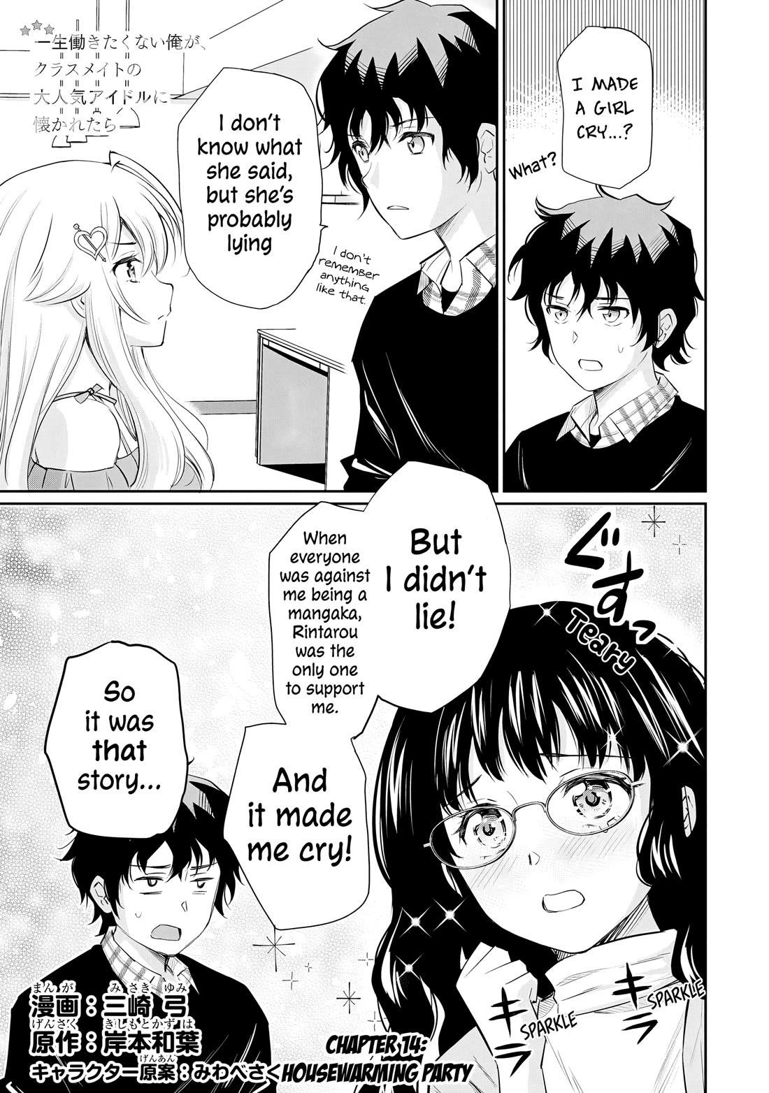 A Very Popular Idol Classmate Has Taken a Liking to Me, A Person Who Doesn’t Want to Work for my Whole Life Chapter 14 page 2 - Chapter 14: Housewarming Party.