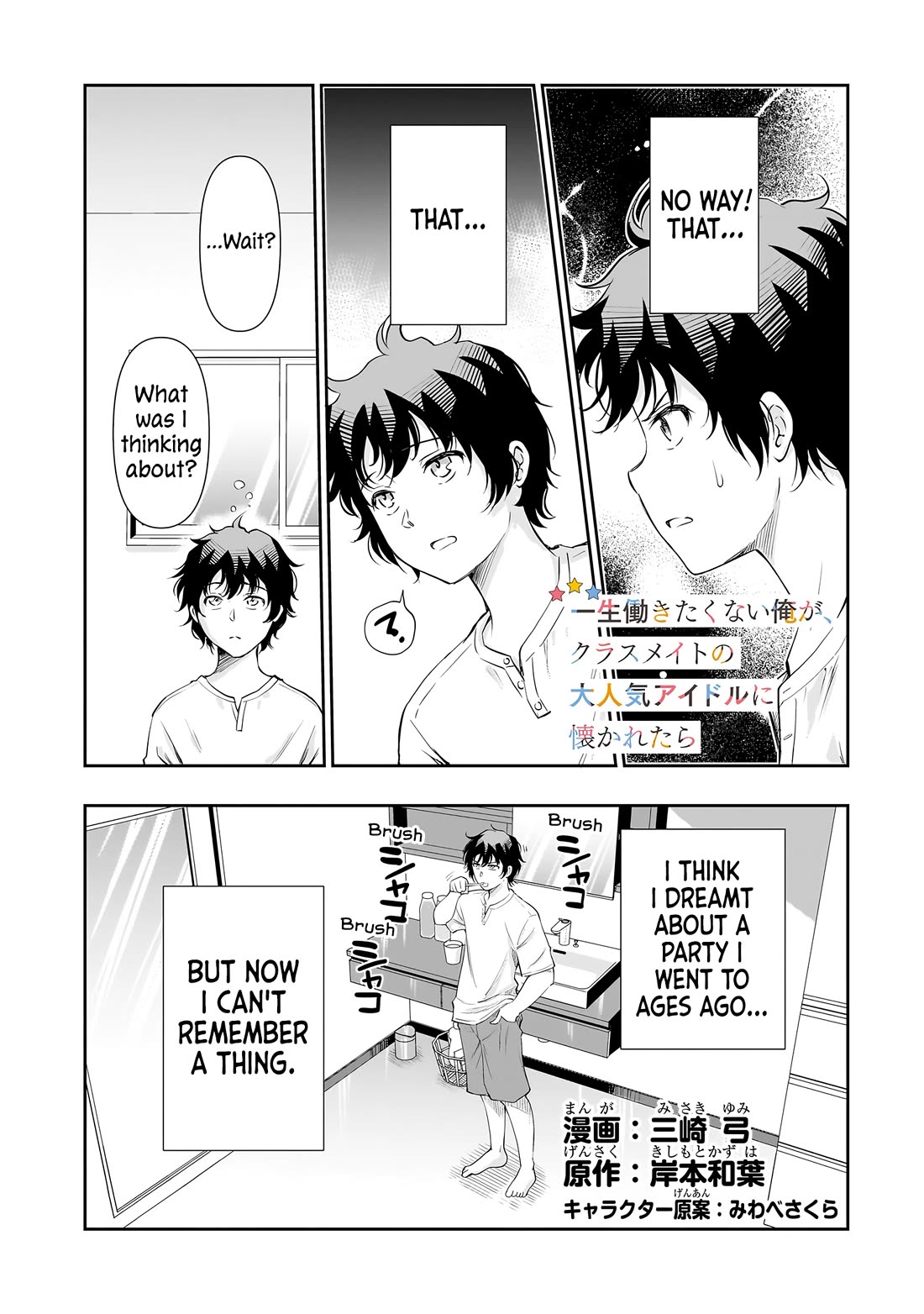 A Very Popular Idol Classmate Has Taken a Liking to Me, A Person Who Doesn’t Want to Work for my Whole Life Chapter 17 page 2 - Chapter 17: A gift from Sensei