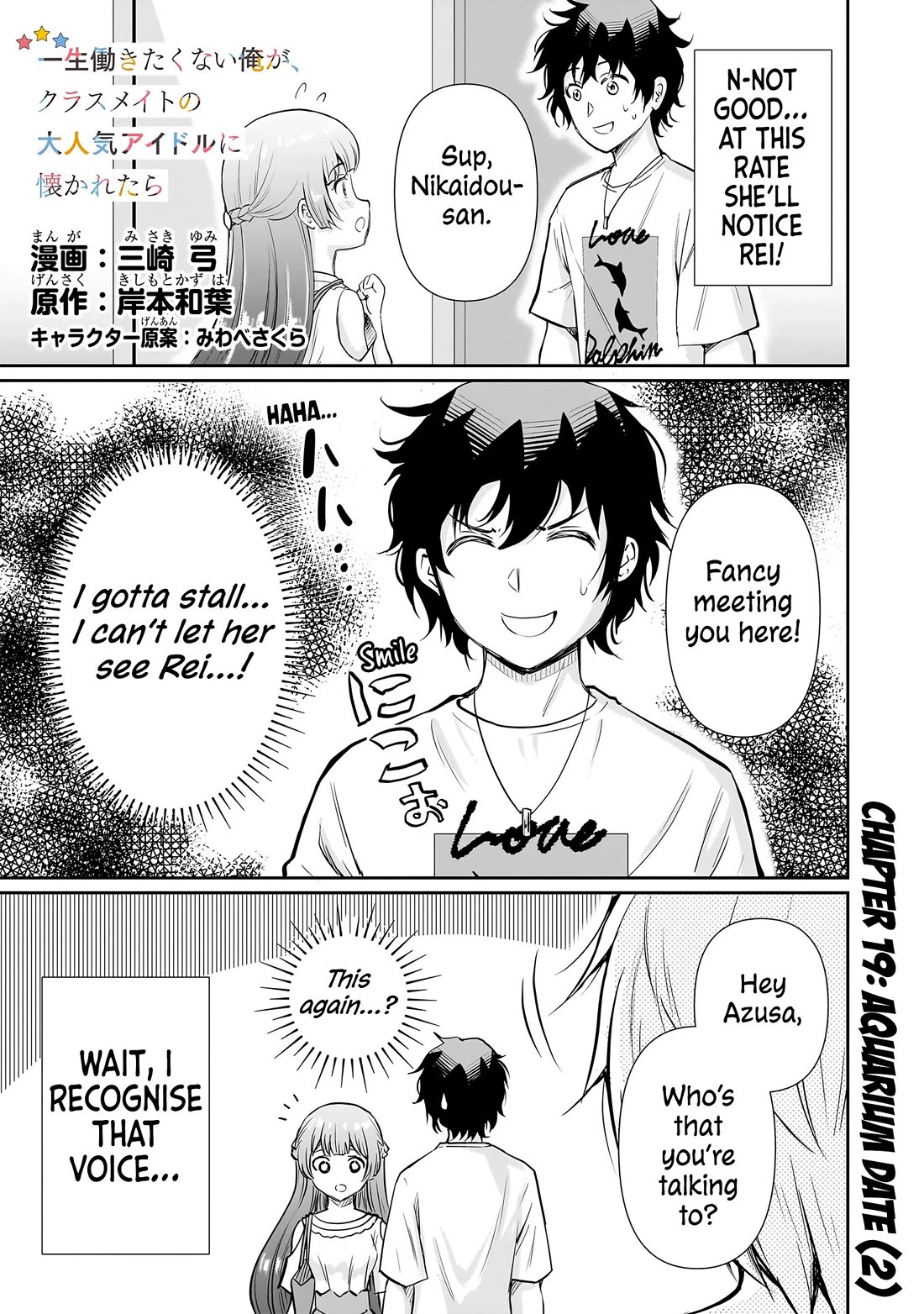 A Very Popular Idol Classmate Has Taken a Liking to Me, A Person Who Doesn’t Want to Work for my Whole Life Chapter 19 page 2 - Chapter 19: Aquarium Date (2)