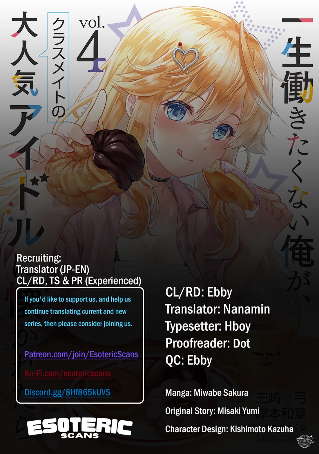 A Very Popular Idol Classmate Has Taken a Liking to Me, A Person Who Doesn’t Want to Work for my Whole Life Chapter 20: Those who worry thumbnail