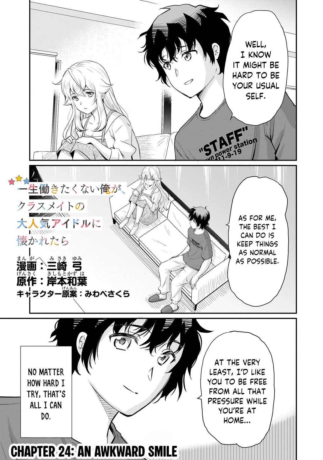 A Very Popular Idol Classmate Has Taken a Liking to Me, A Person Who Doesn’t Want to Work for my Whole Life Chapter 24 page 2 - Chapter 24: An awkward smile