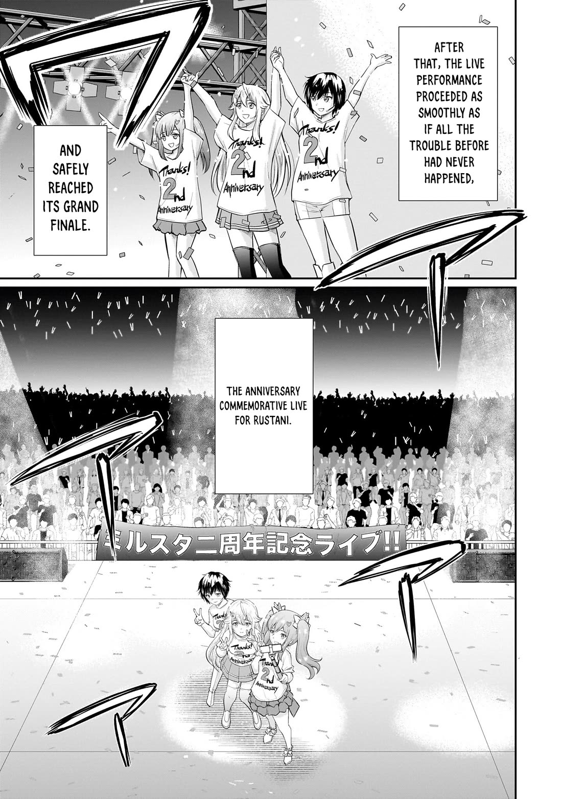 A Very Popular Idol Classmate Has Taken a Liking to Me, A Person Who Doesn’t Want to Work for my Whole Life Chapter 28 page 21 - Chapter 28: That Gaze "3"