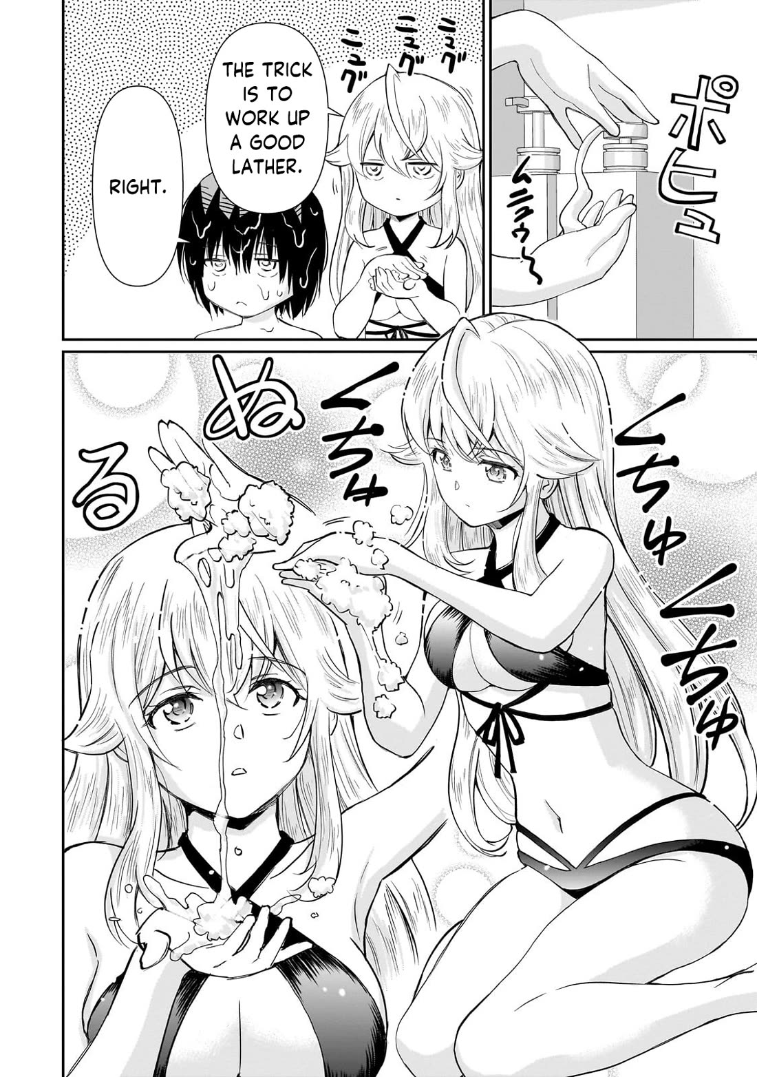 A Very Popular Idol Classmate Has Taken a Liking to Me, A Person Who Doesn’t Want to Work for my Whole Life Chapter 37 page 12 - Chapter 37: The indecent body wash (1)