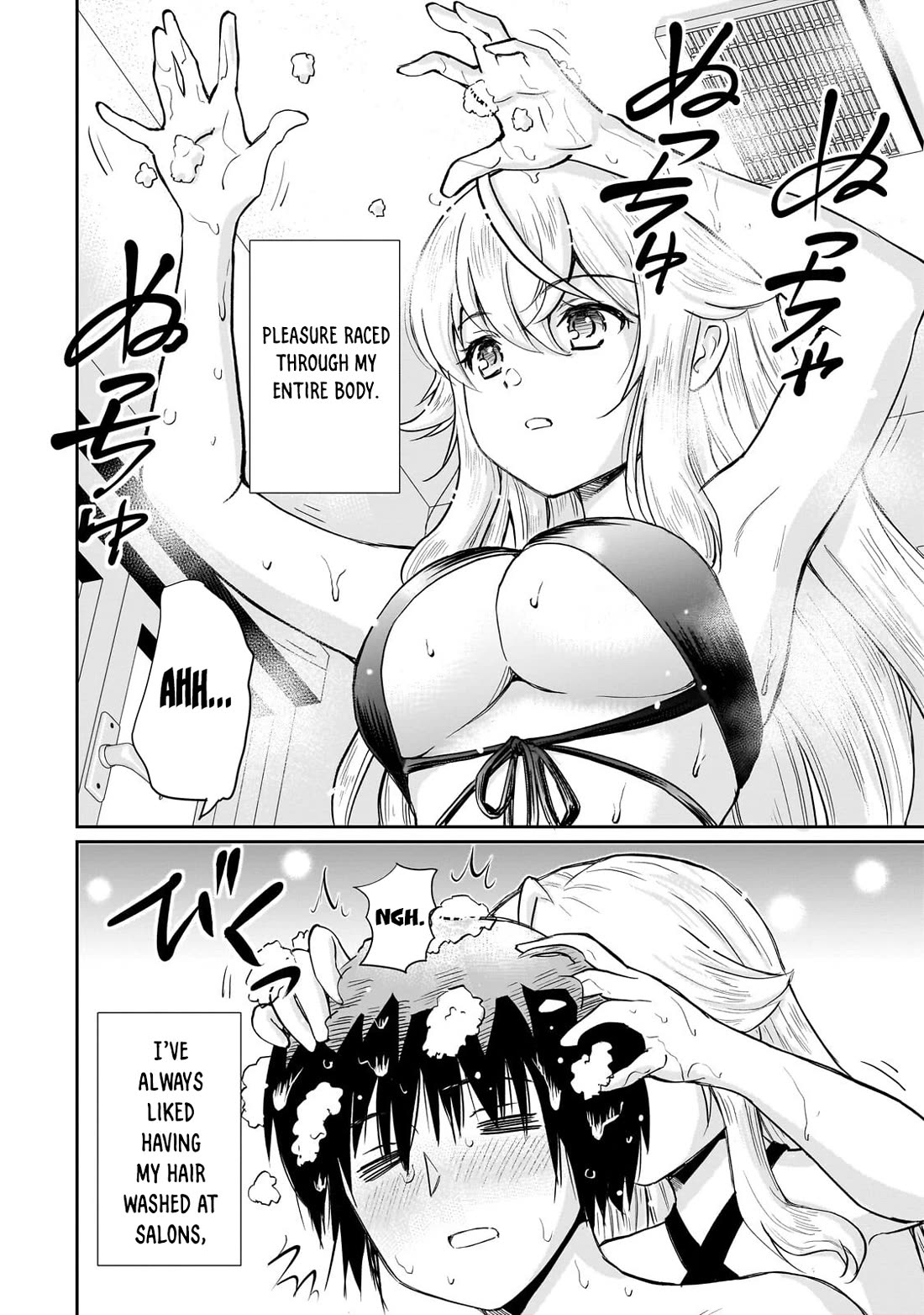A Very Popular Idol Classmate Has Taken a Liking to Me, A Person Who Doesn’t Want to Work for my Whole Life Chapter 37 page 14 - Chapter 37: The indecent body wash (1)