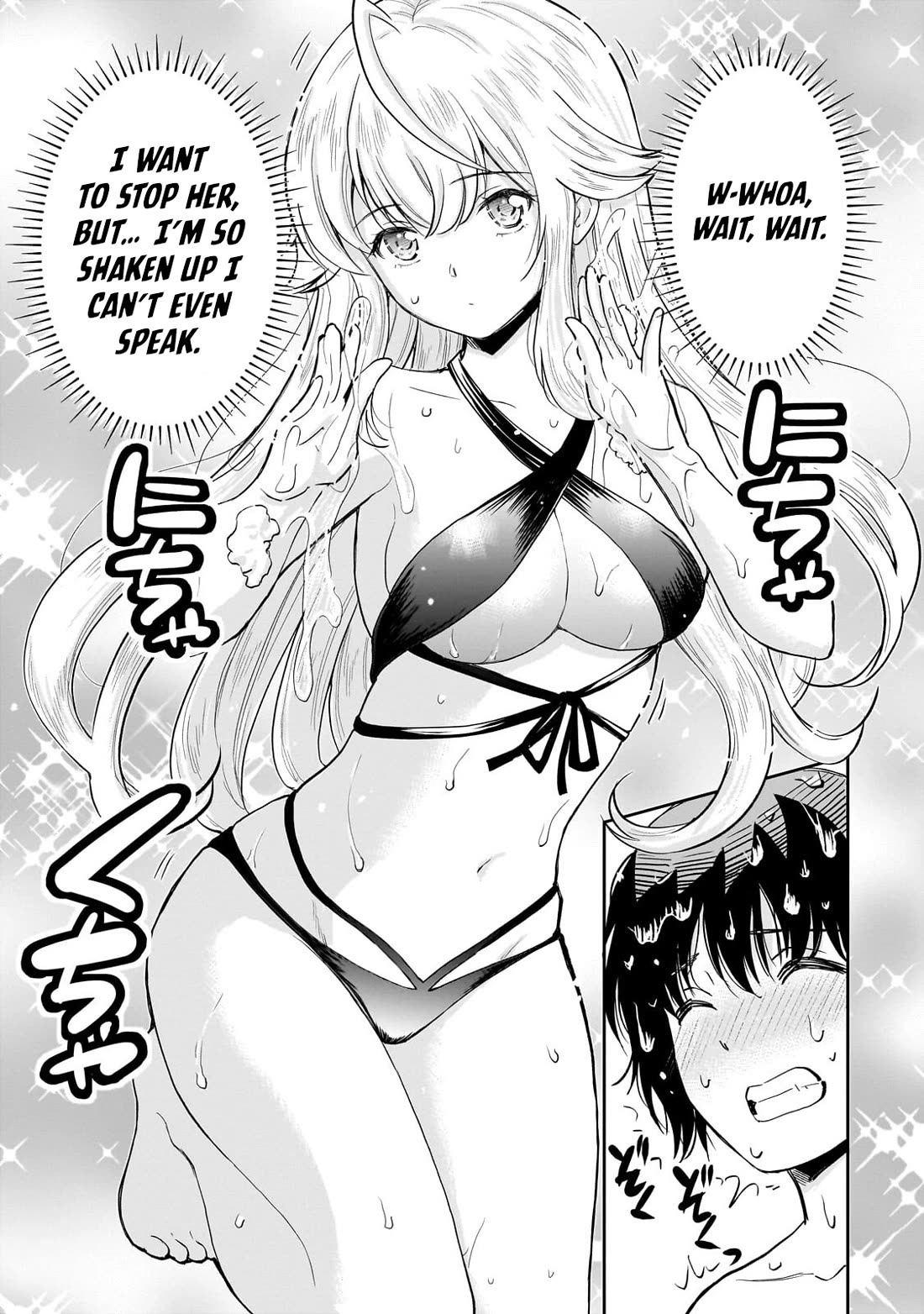 A Very Popular Idol Classmate Has Taken a Liking to Me, A Person Who Doesn’t Want to Work for my Whole Life Chapter 37 page 21 - Chapter 37: The indecent body wash (1)