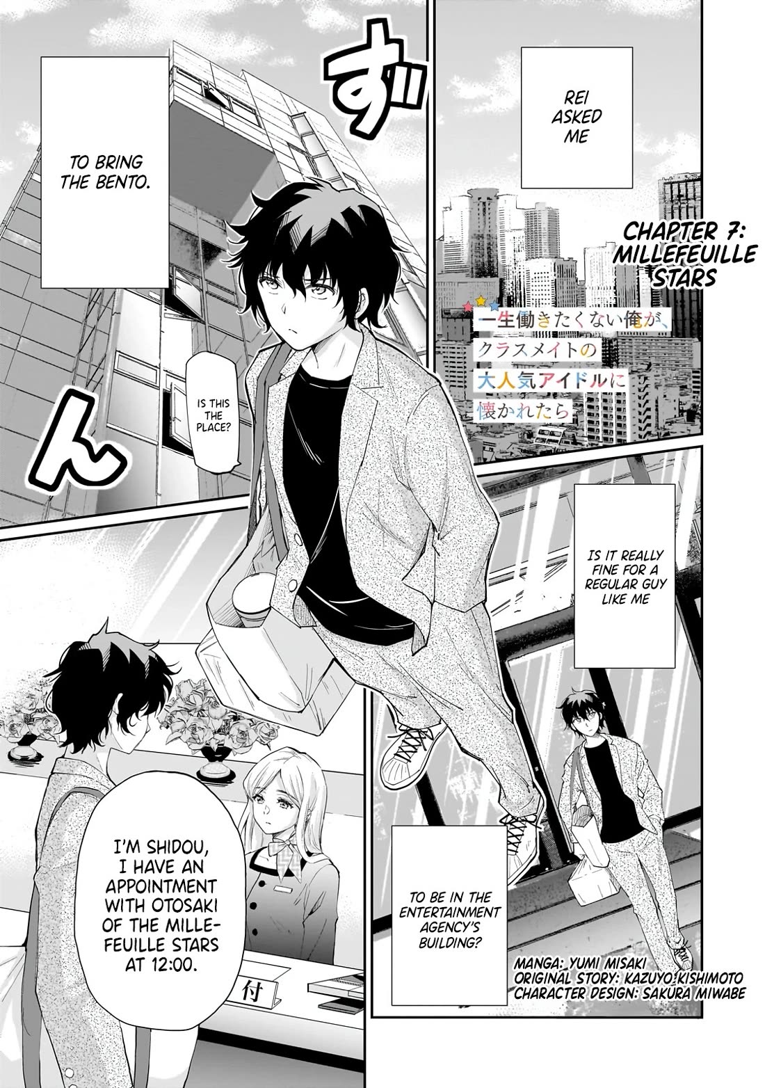 A Very Popular Idol Classmate Has Taken a Liking to Me, A Person Who Doesn’t Want to Work for my Whole Life Chapter 7 page 1 - Chapter 7: Millefeuille Stars