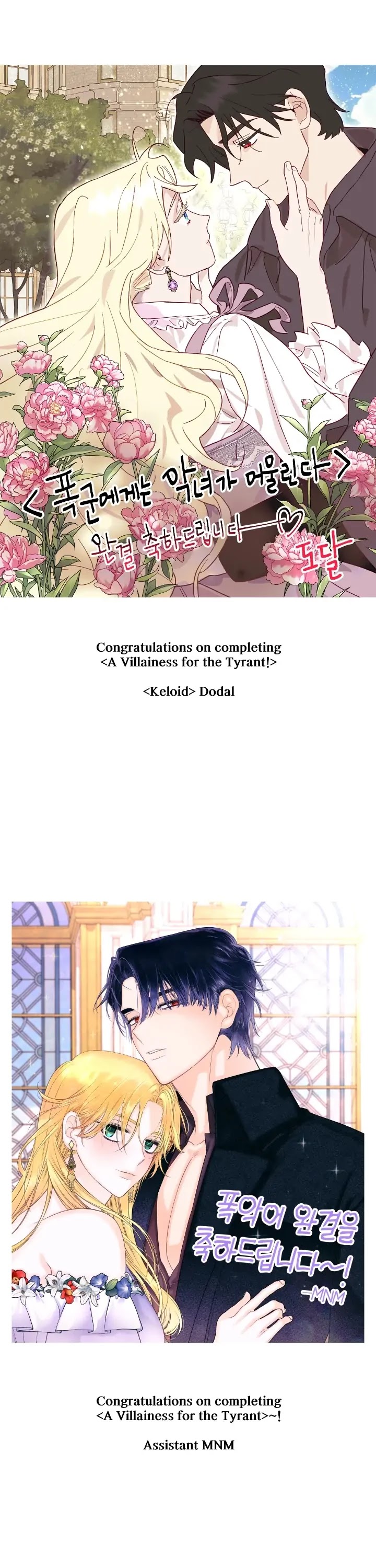 A Villainess for the Tyrant Chapter 104 page 51 - Chapter 104: Side Story 9 [END]