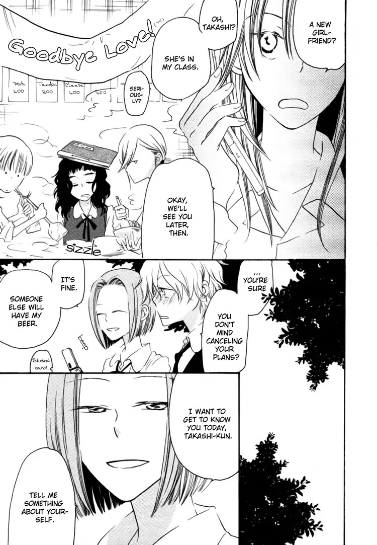 A Violet at Zero Degrees Kelvin Chapter 0 page 7 - Chapter 0: Oneshot