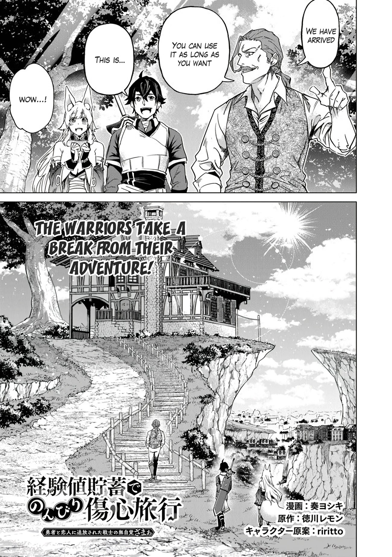 A Warrior Exiled by the Hero and His Lover Chapter 12.5 page 1 - Chapter 12.5