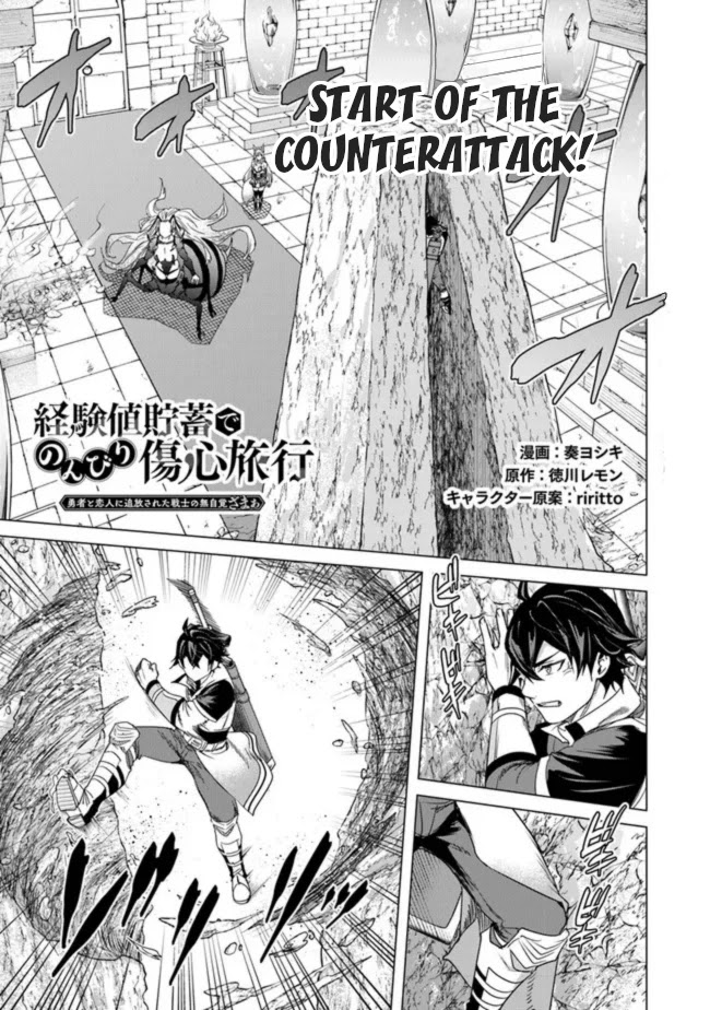 A Warrior Exiled by the Hero and His Lover Chapter 12 page 1 - Chapter 12