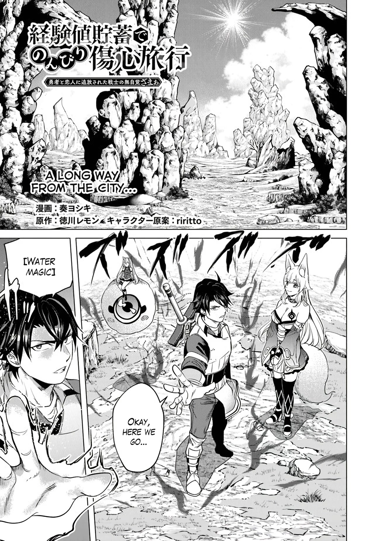 A Warrior Exiled by the Hero and His Lover Chapter 15 page 1 - Chapter 15