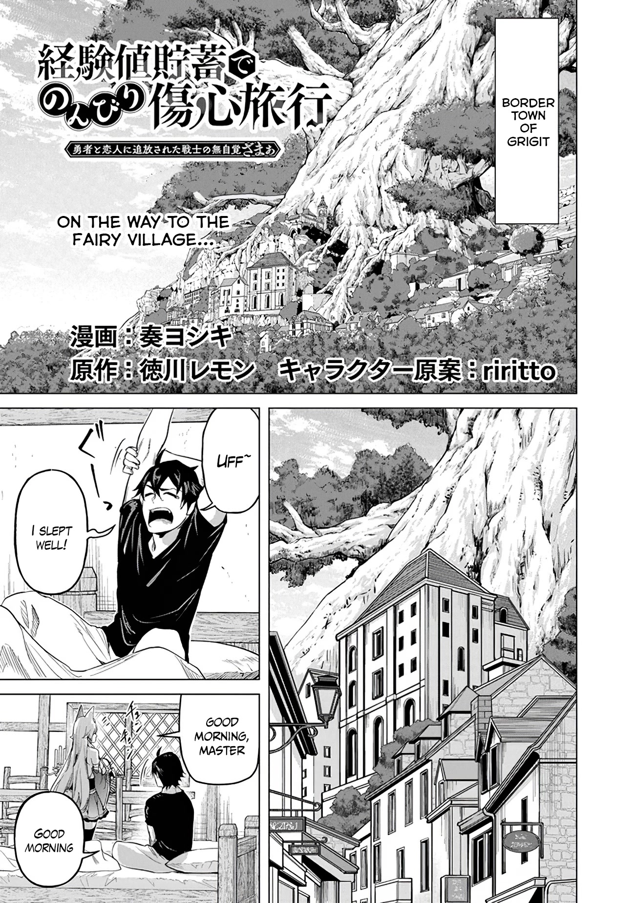 A Warrior Exiled by the Hero and His Lover Chapter 17 page 1 - Chapter 17