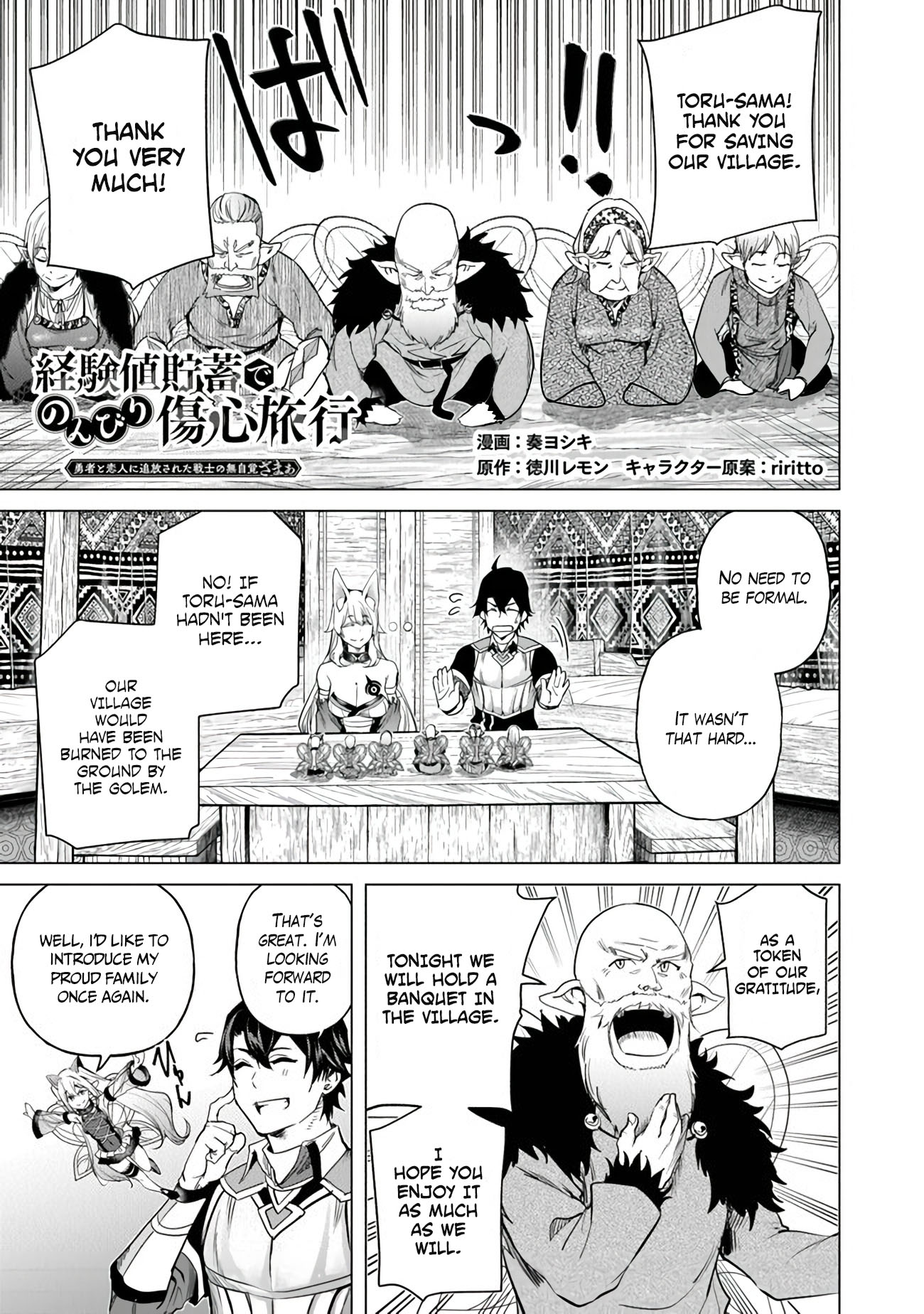 A Warrior Exiled by the Hero and His Lover Chapter 18.5 page 1 - Chapter 18.5