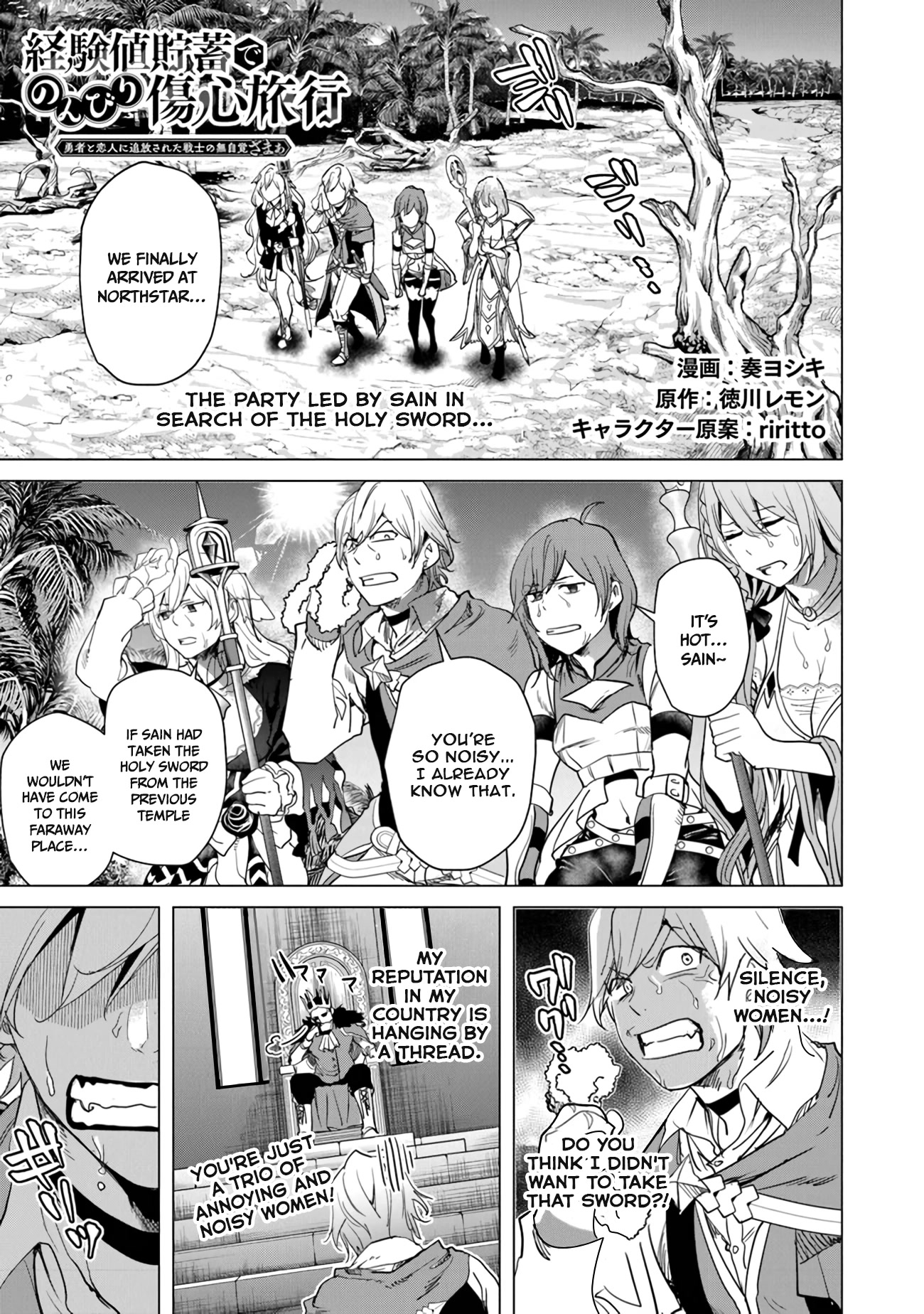 A Warrior Exiled by the Hero and His Lover Chapter 19 page 1 - Chapter 19