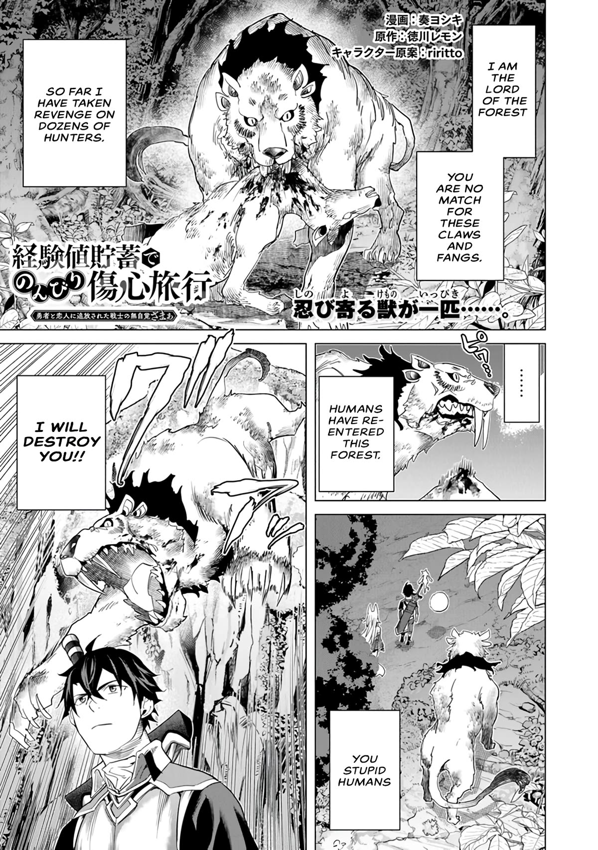 A Warrior Exiled by the Hero and His Lover Chapter 24 page 1 - Chapter 24
