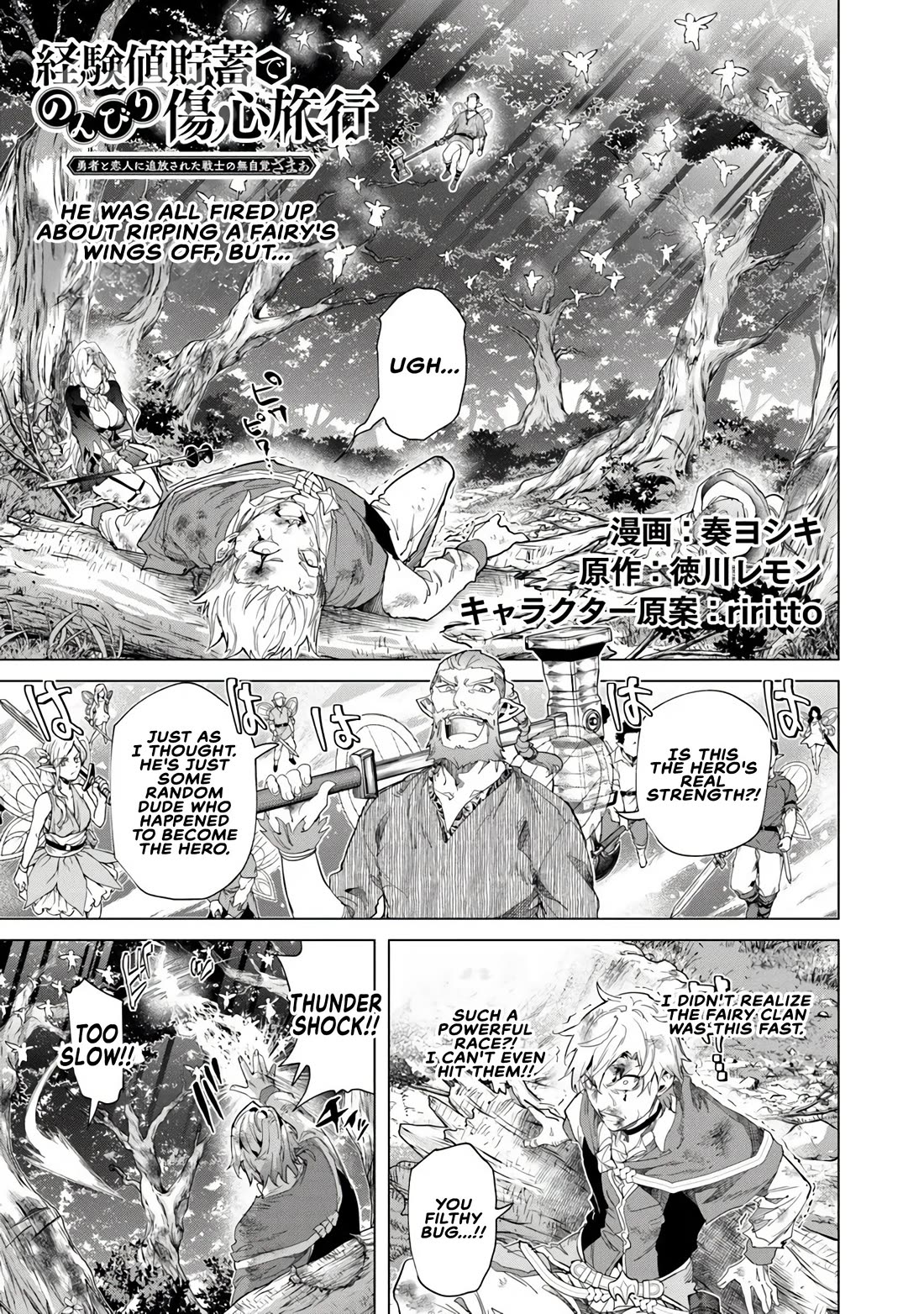 A Warrior Exiled by the Hero and His Lover Chapter 40 page 2 - Chapter 40