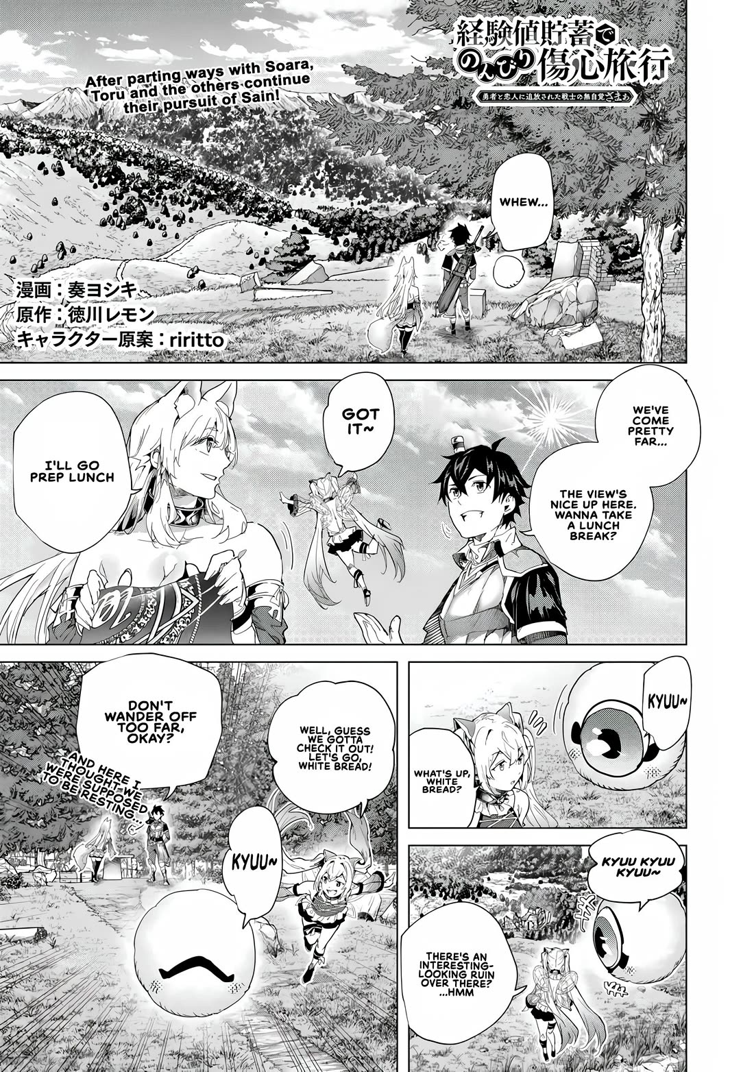 A Warrior Exiled by the Hero and His Lover Chapter 44 page 2 - Chapter 44