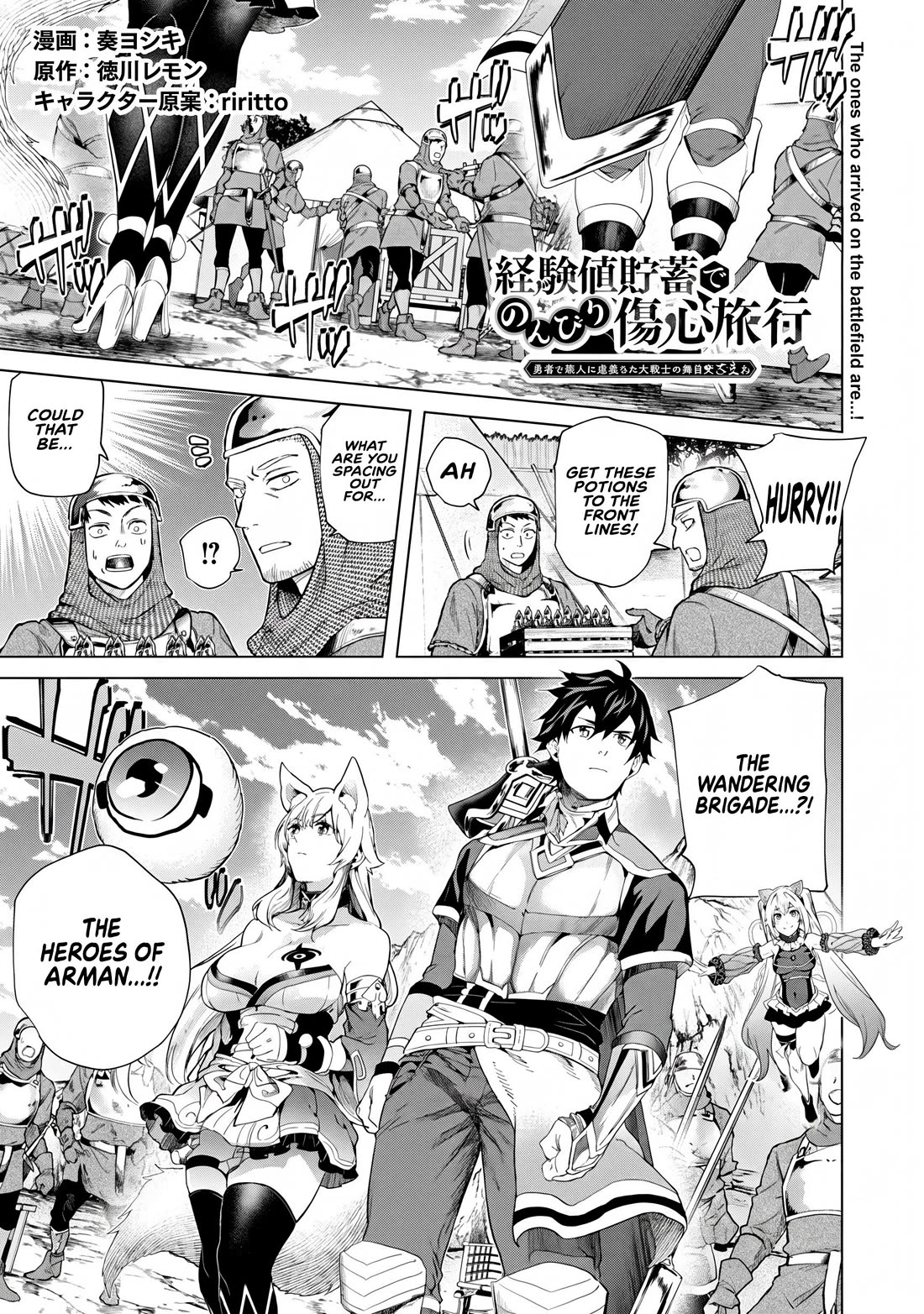 A Warrior Exiled by the Hero and His Lover Chapter 46 page 1 - Chapter 46