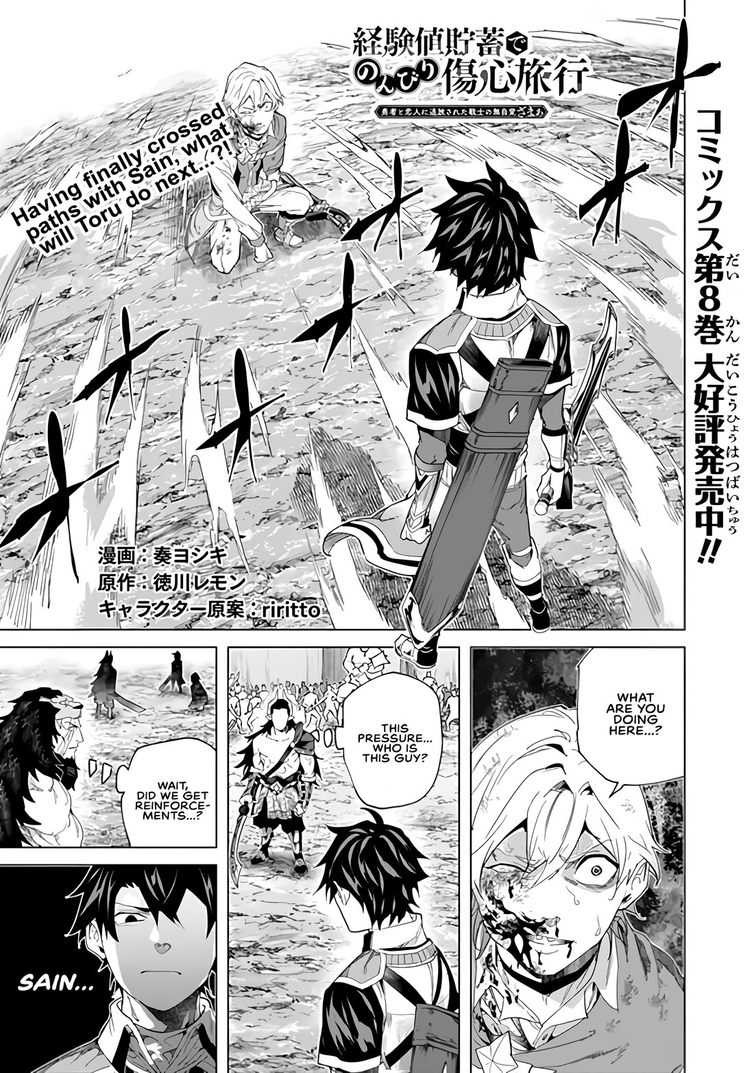 A Warrior Exiled by the Hero and His Lover Chapter 47 page 1 - Chapter 47