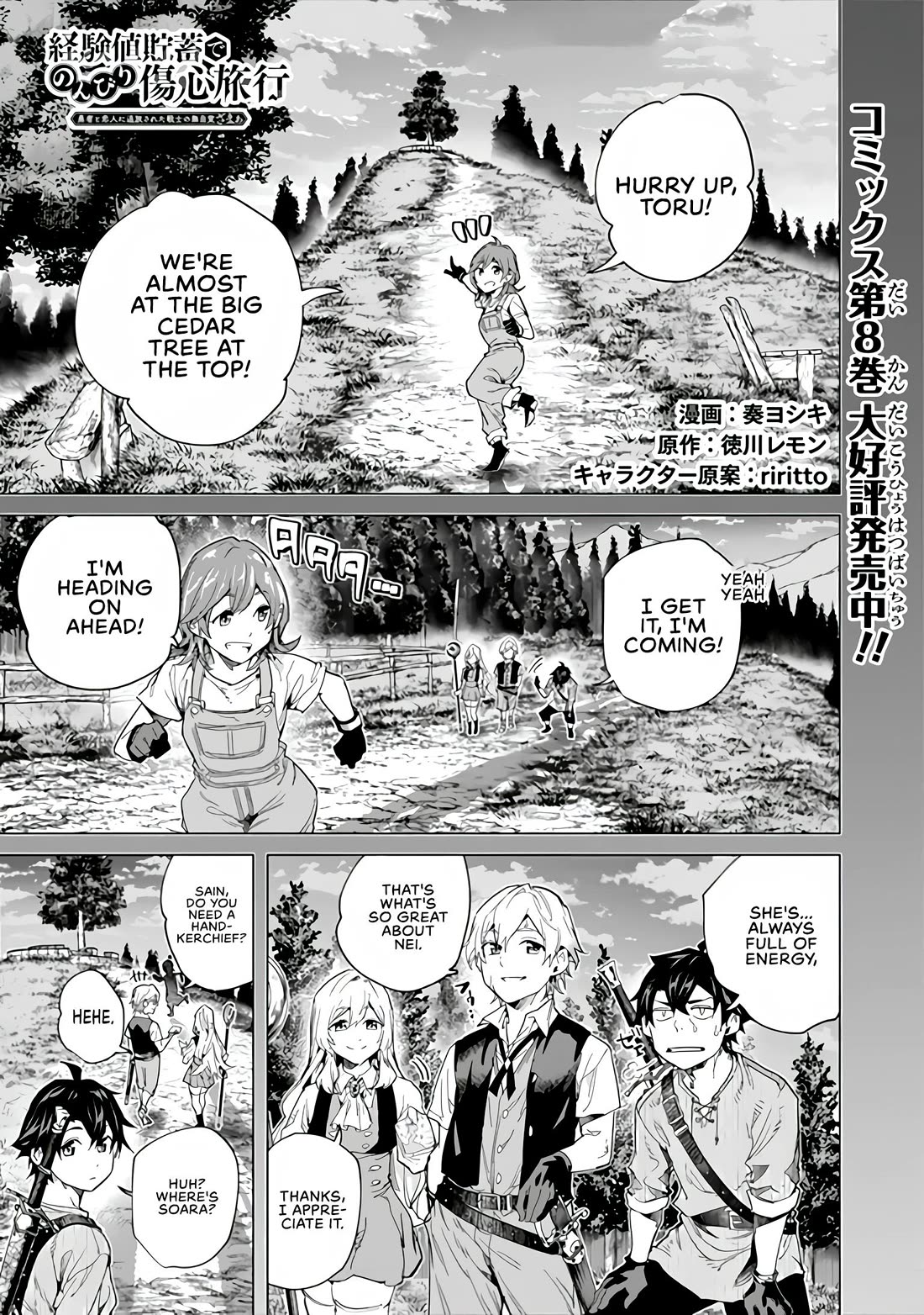 A Warrior Exiled by the Hero and His Lover Chapter 48 page 2 - Chapter 48