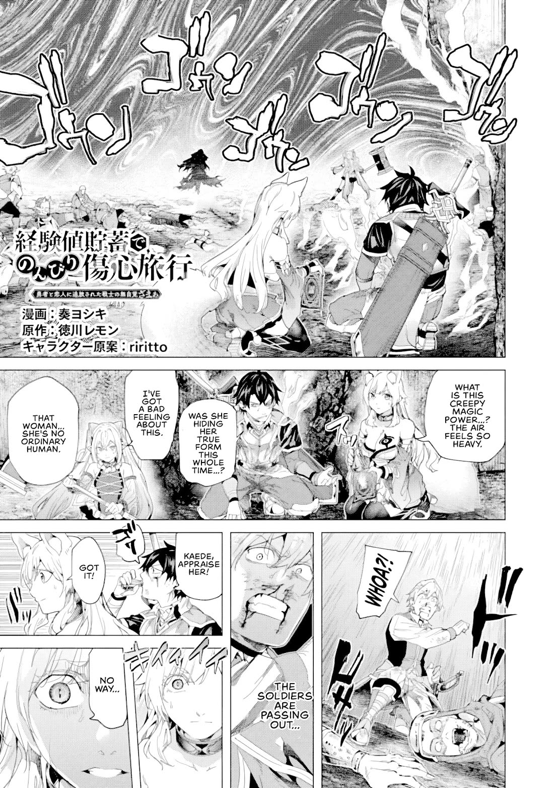 A Warrior Exiled by the Hero and His Lover Chapter 49 page 1 - Chapter 49