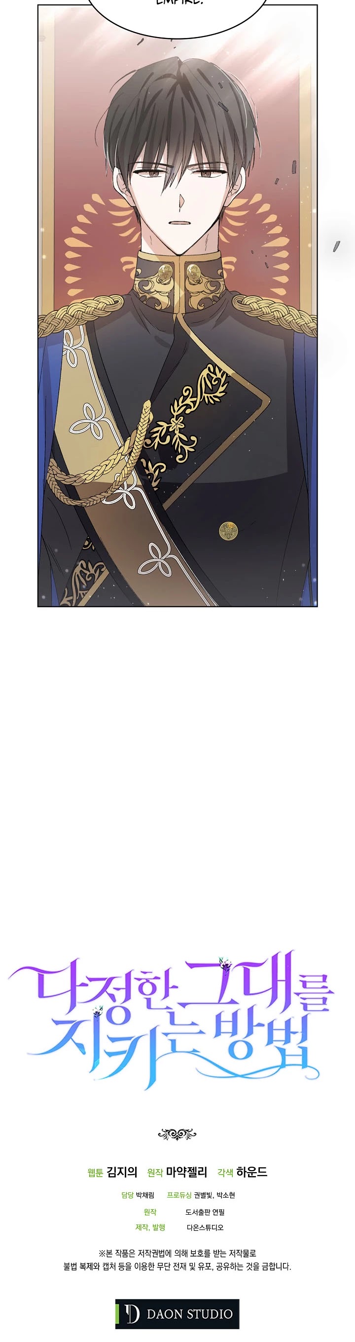 A Way to Protect the Lovable You Chapter 1 page 46 - Chapter 1