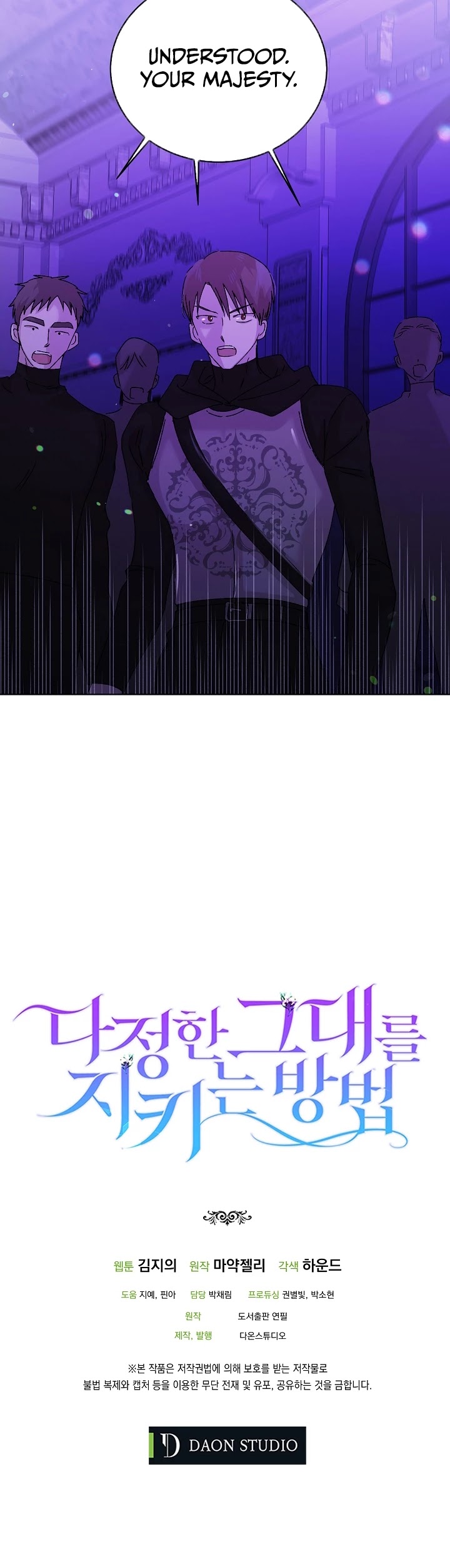 A Way to Protect the Lovable You Chapter 13 page 49 - Chapter 13