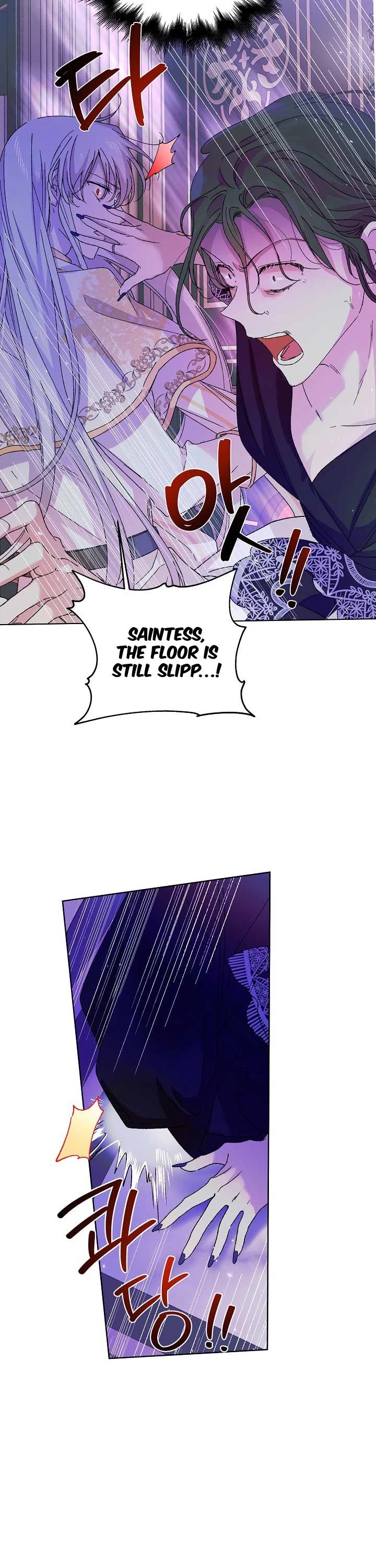 A Way to Protect the Lovable You Chapter 15 page 11 - Chapter 15