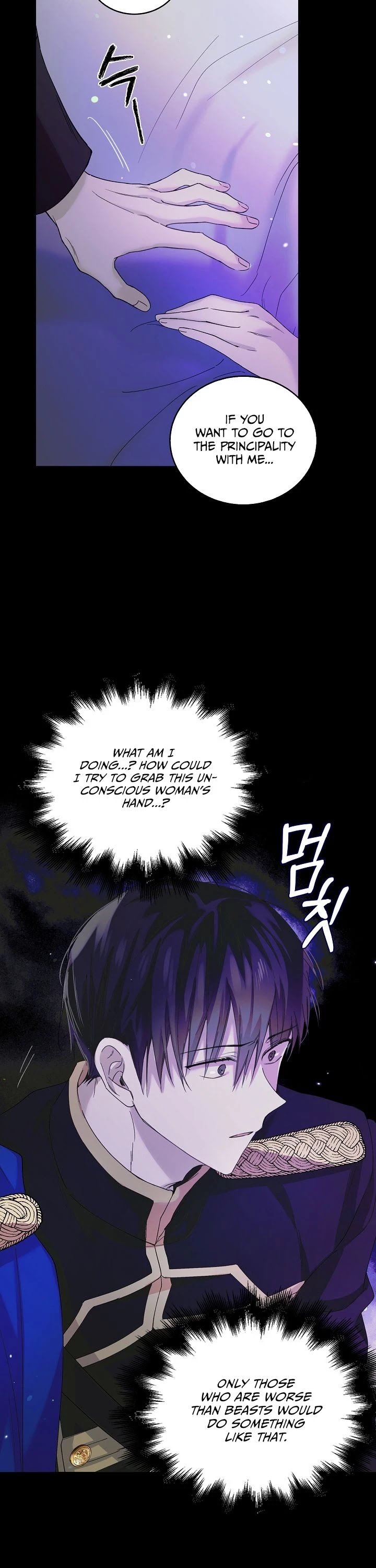 A Way to Protect the Lovable You Chapter 17 page 20 - Chapter 17