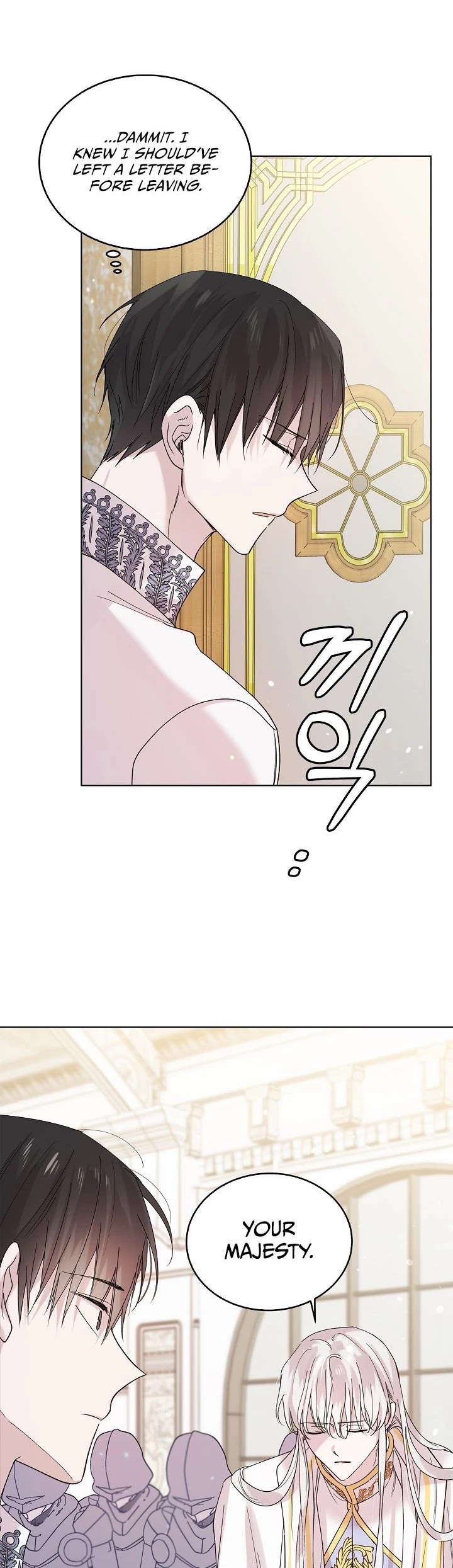A Way to Protect the Lovable You Chapter 17 page 31 - Chapter 17
