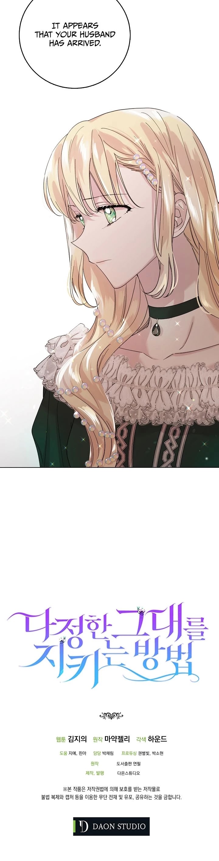 A Way to Protect the Lovable You Chapter 17 page 43 - Chapter 17