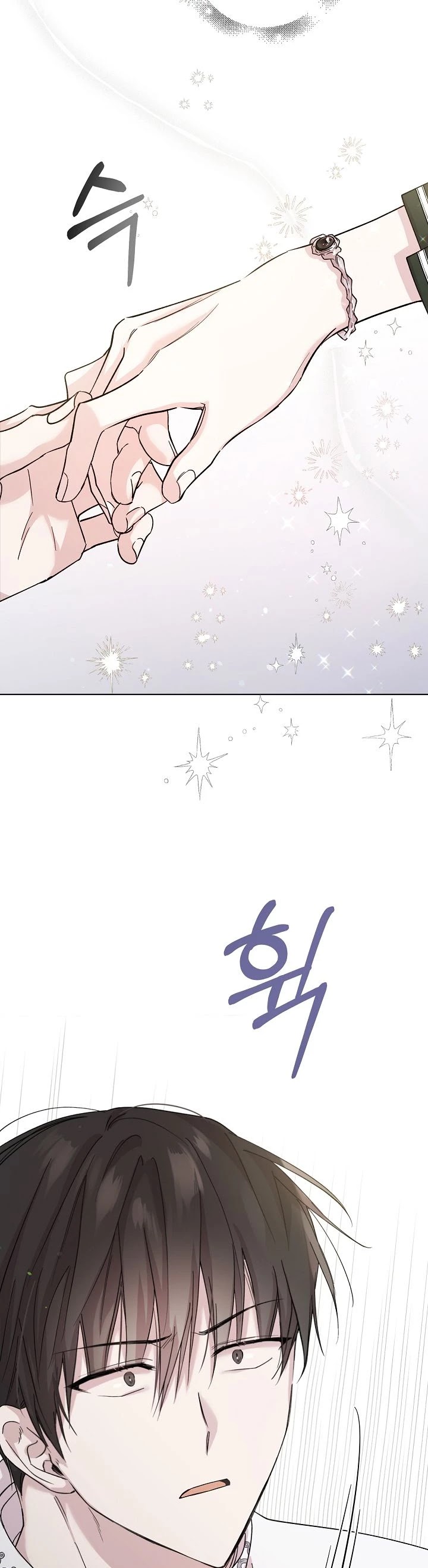 A Way to Protect the Lovable You Chapter 18 page 5 - Chapter 18