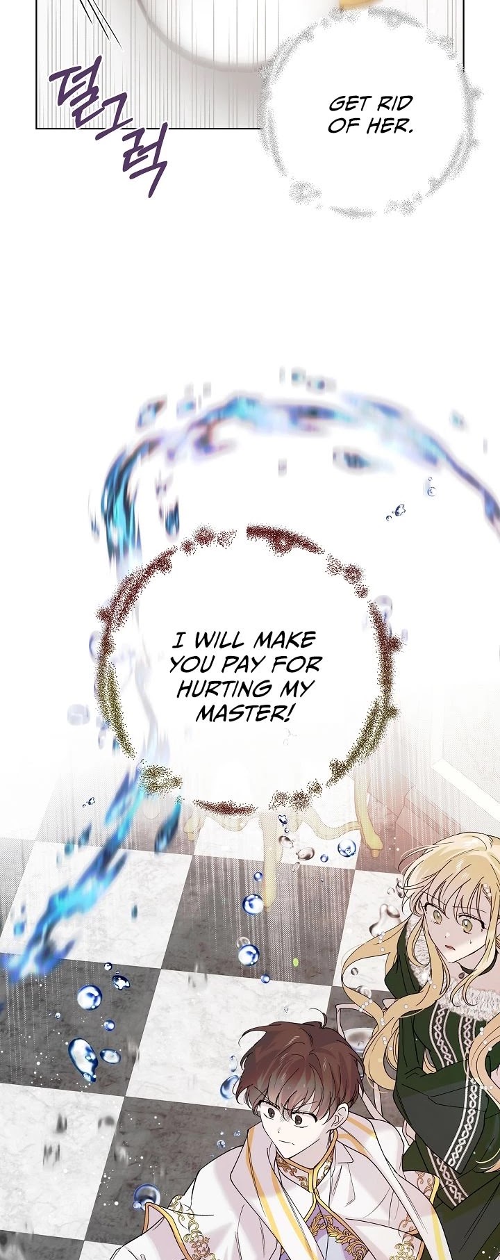 A Way to Protect the Lovable You Chapter 19 page 20 - Chapter 19