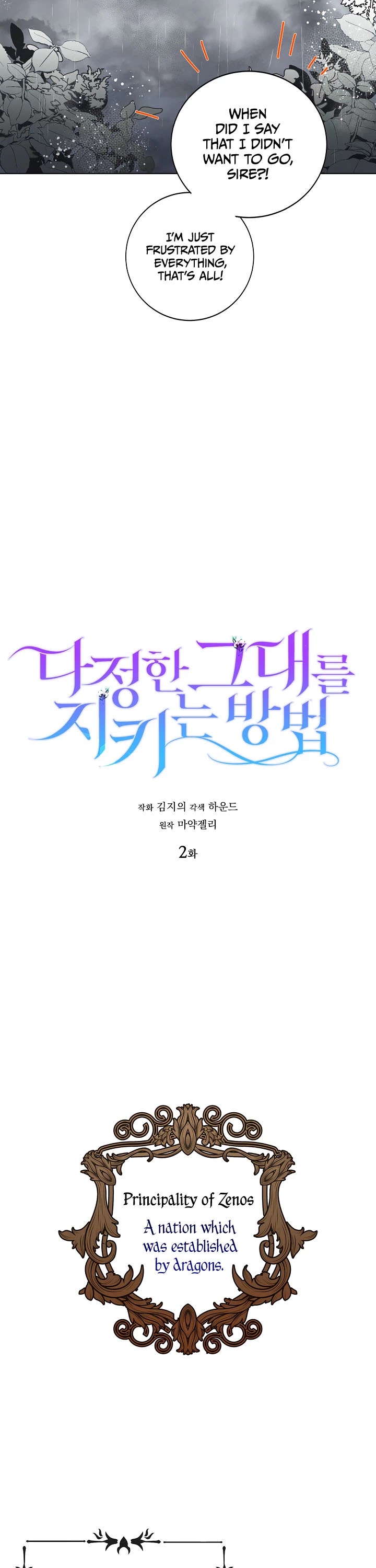 A Way to Protect the Lovable You Chapter 2 page 11 - Chapter 2