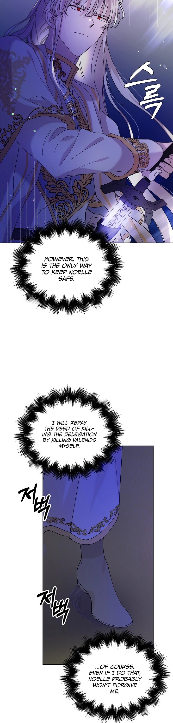 A Way to Protect the Lovable You Chapter 24 page 17 - Chapter 24
